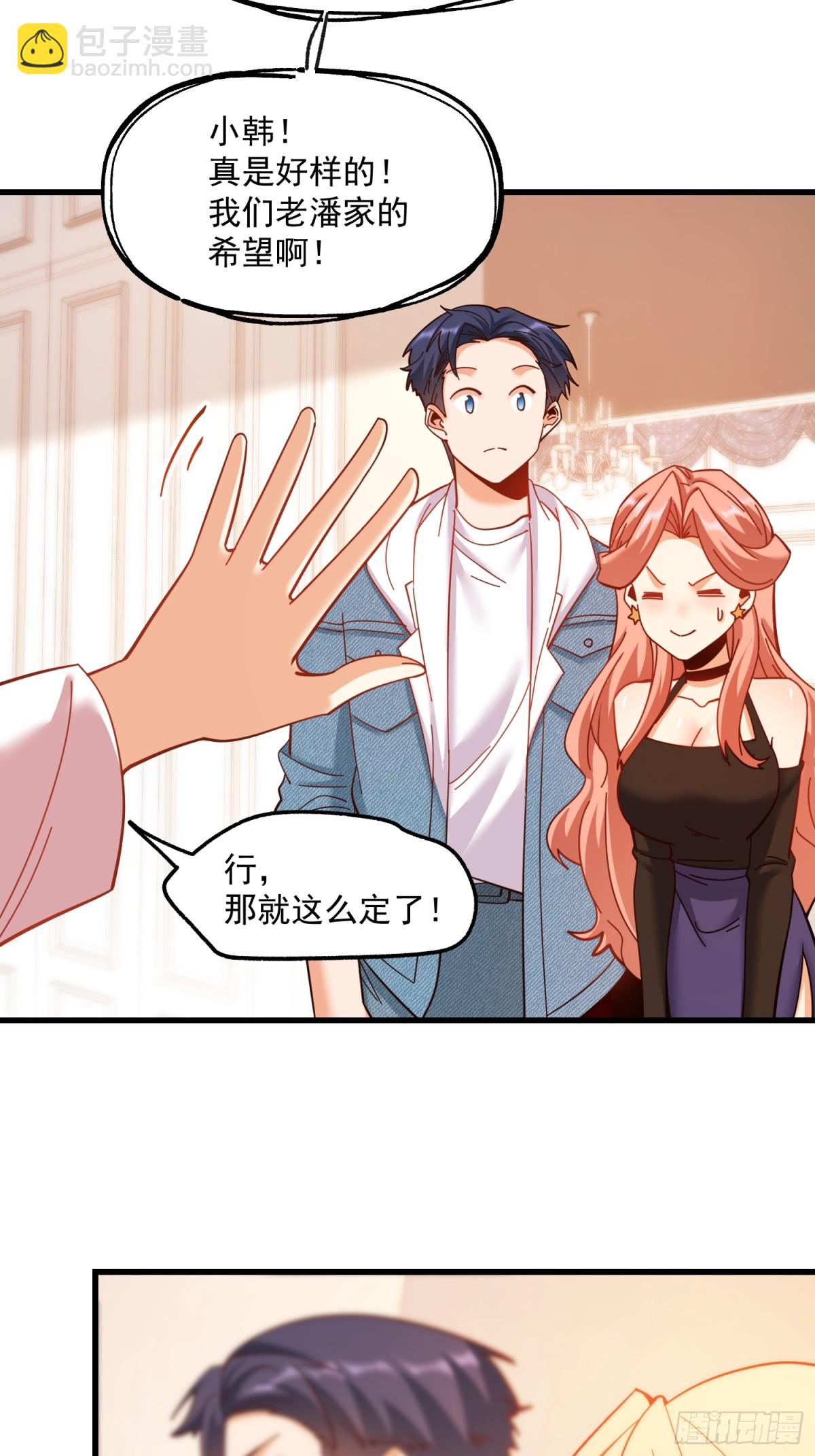 重生不當舔王，我獨自氪金升級 - 第100話 - 3