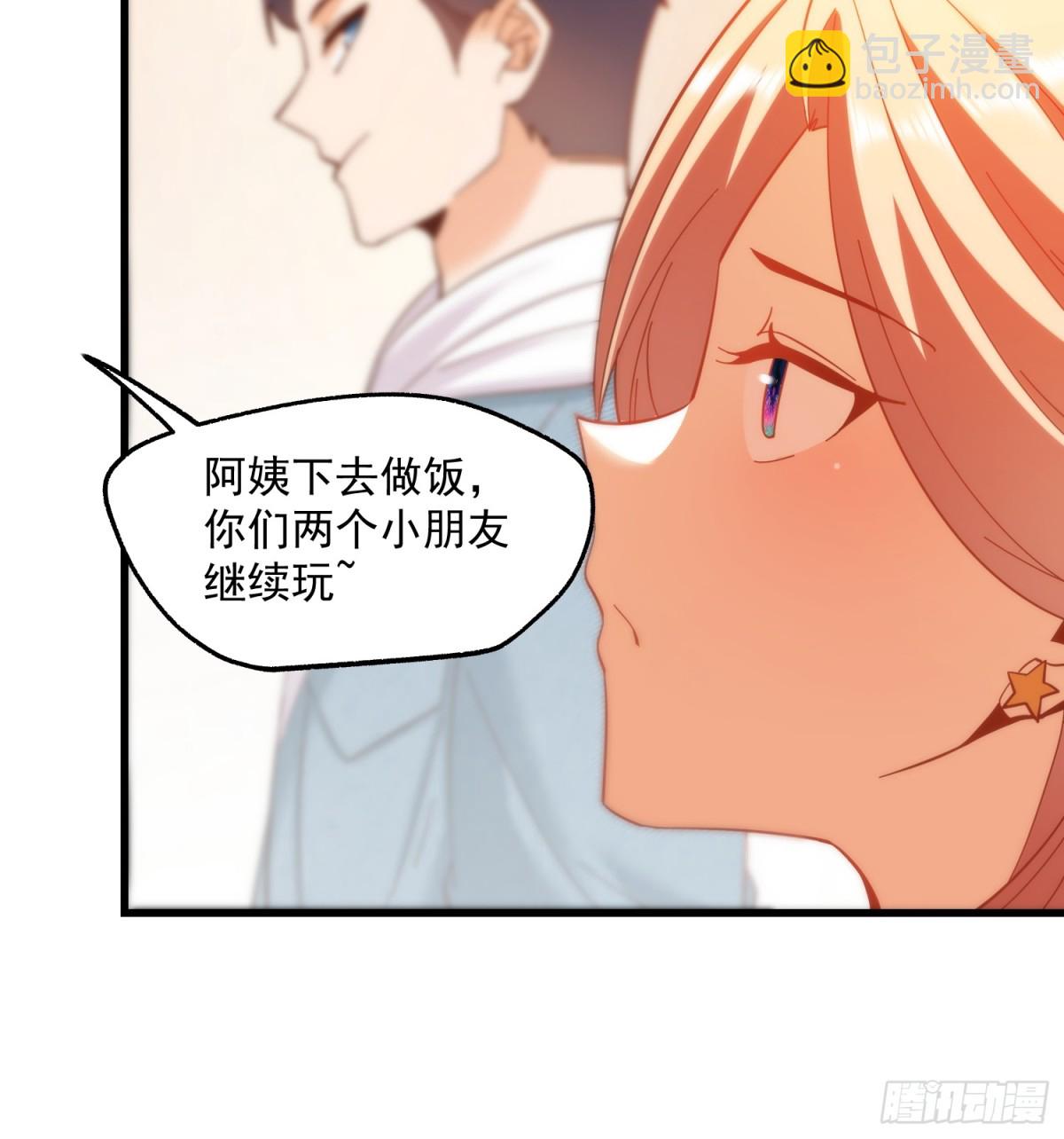 重生不當舔王，我獨自氪金升級 - 第100話 - 4