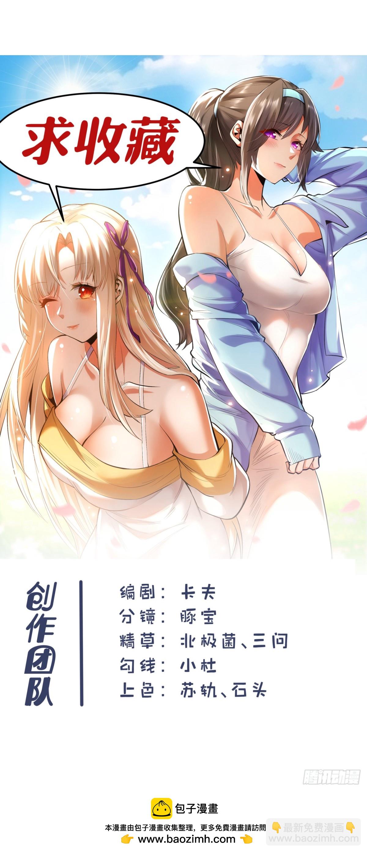 重生不當舔王，我獨自氪金升級 - 第100話 - 5