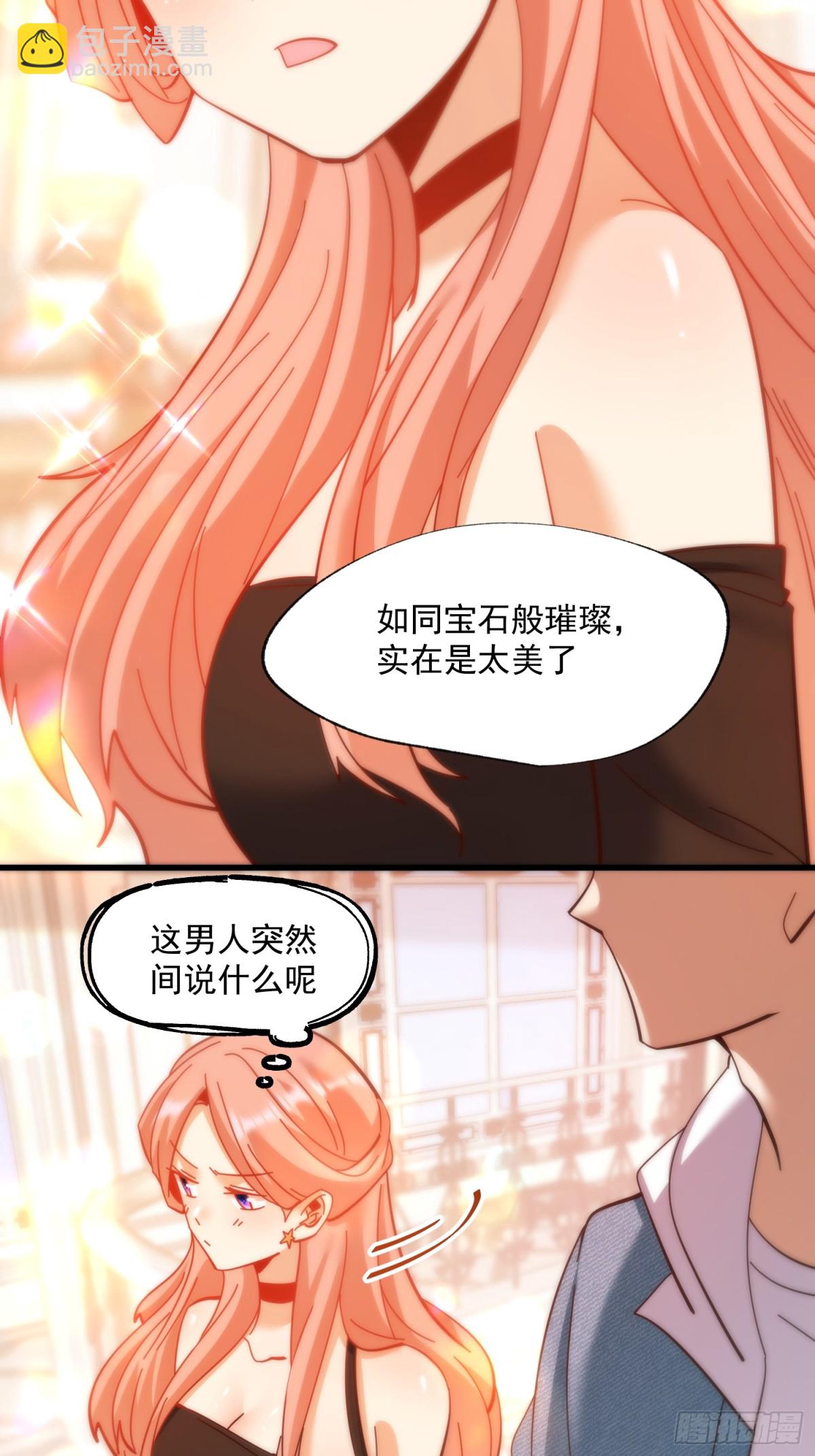 重生不當舔王，我獨自氪金升級 - 第100話 - 5