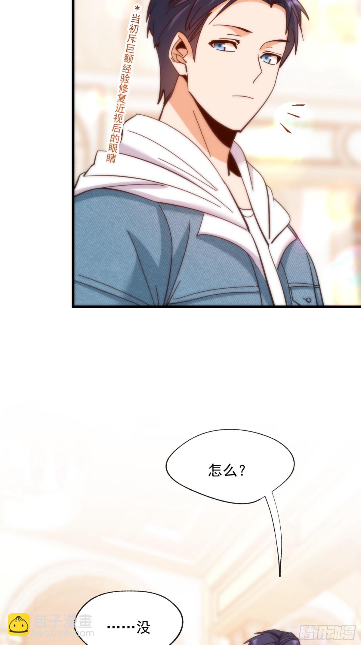 重生不當舔王，我獨自氪金升級 - 第100話 - 1