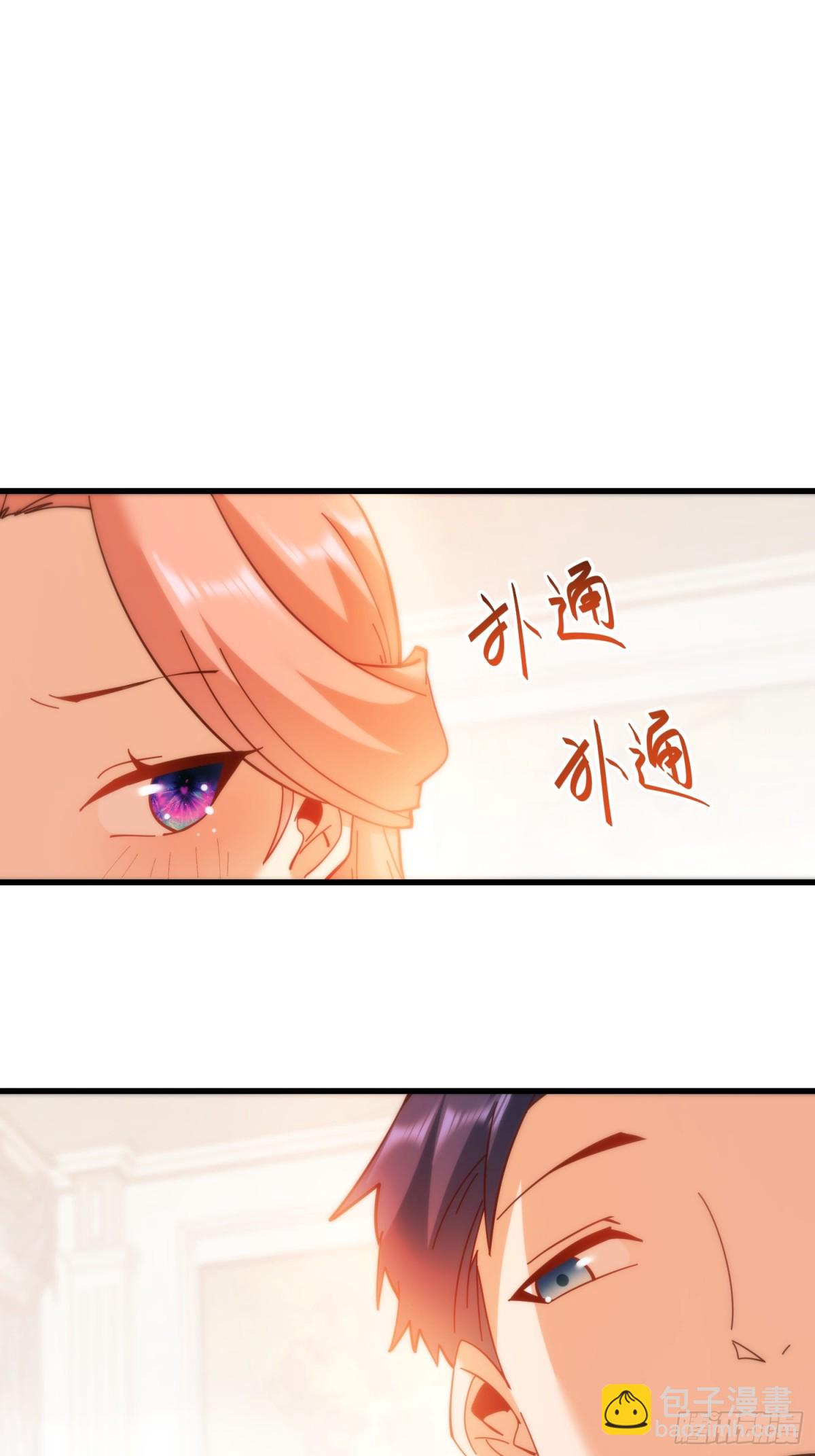 重生不當舔王，我獨自氪金升級 - 第100話 - 3