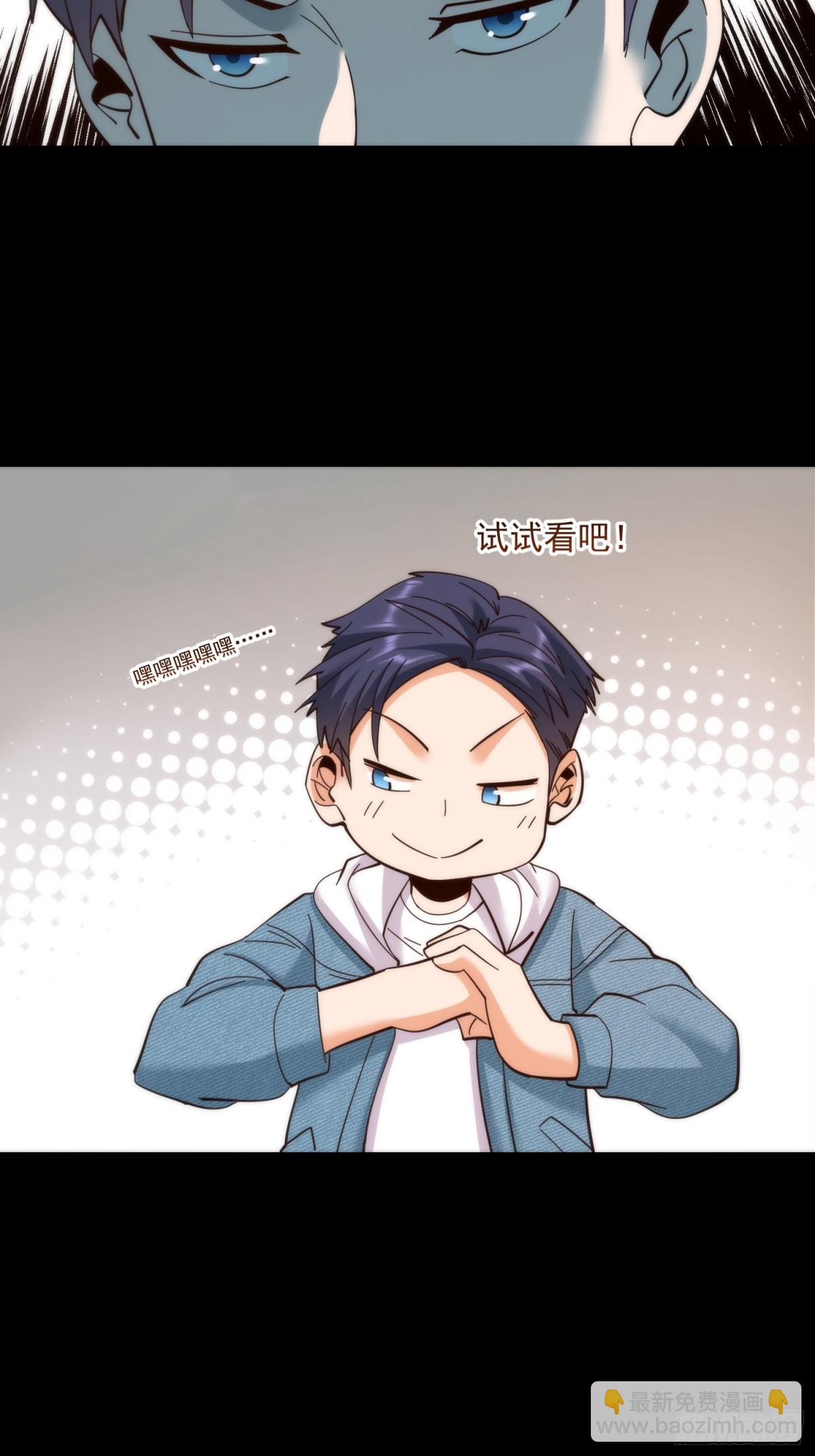 重生不當舔王，我獨自氪金升級 - 第104話 - 3