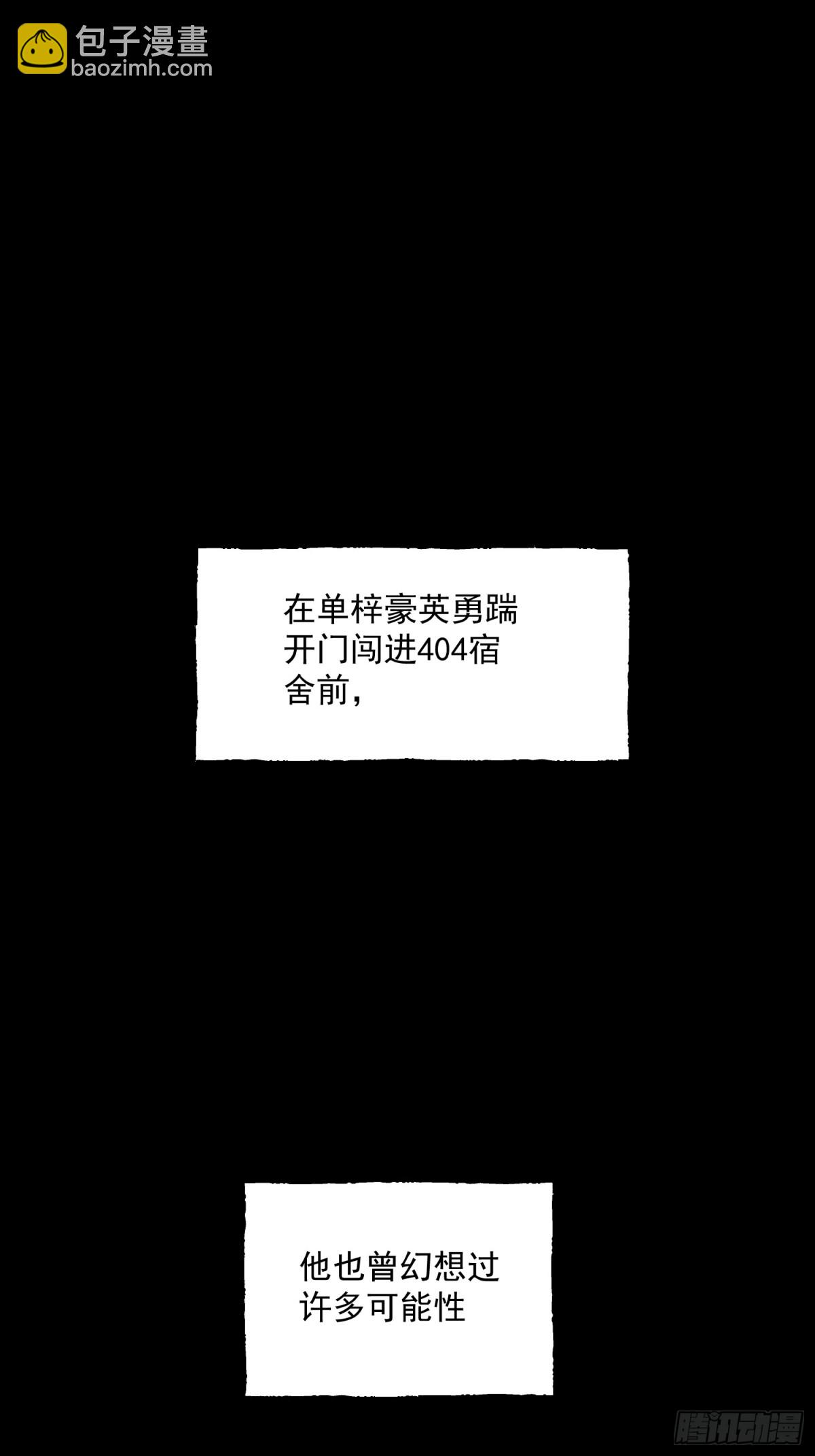 重生不當舔王，我獨自氪金升級 - 第104話 - 2