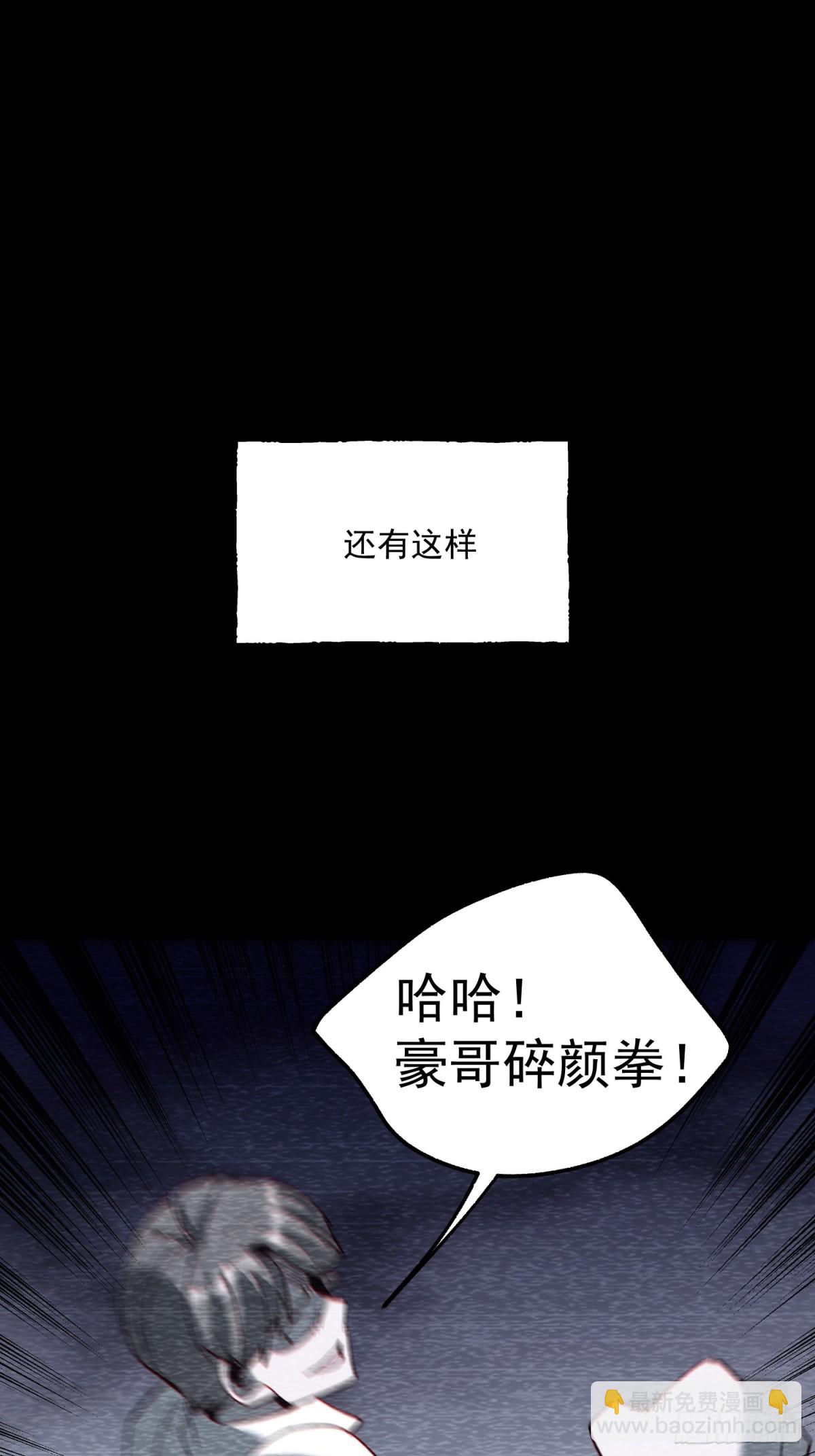 重生不當舔王，我獨自氪金升級 - 第104話 - 5
