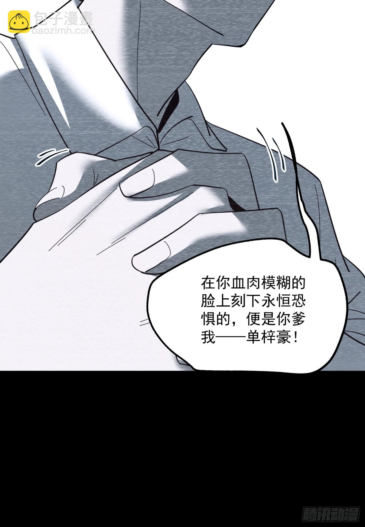重生不當舔王，我獨自氪金升級 - 第104話 - 7