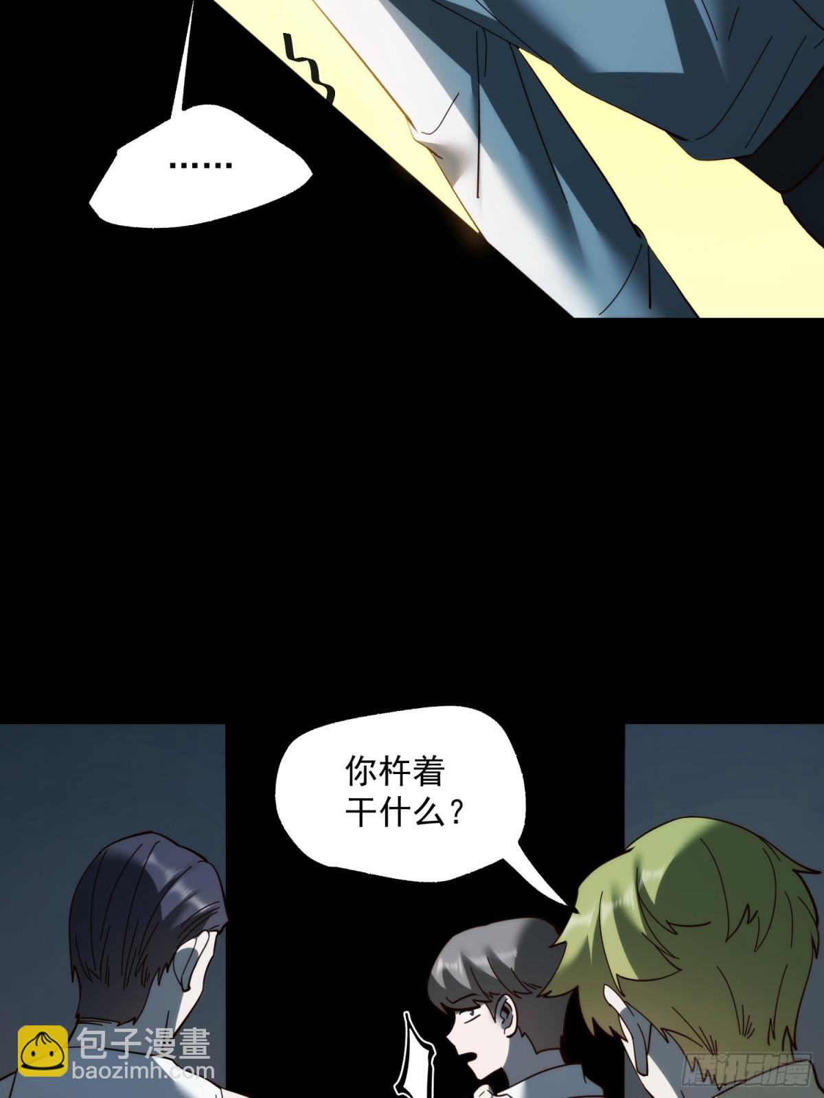 重生不當舔王，我獨自氪金升級 - 第104話 - 3