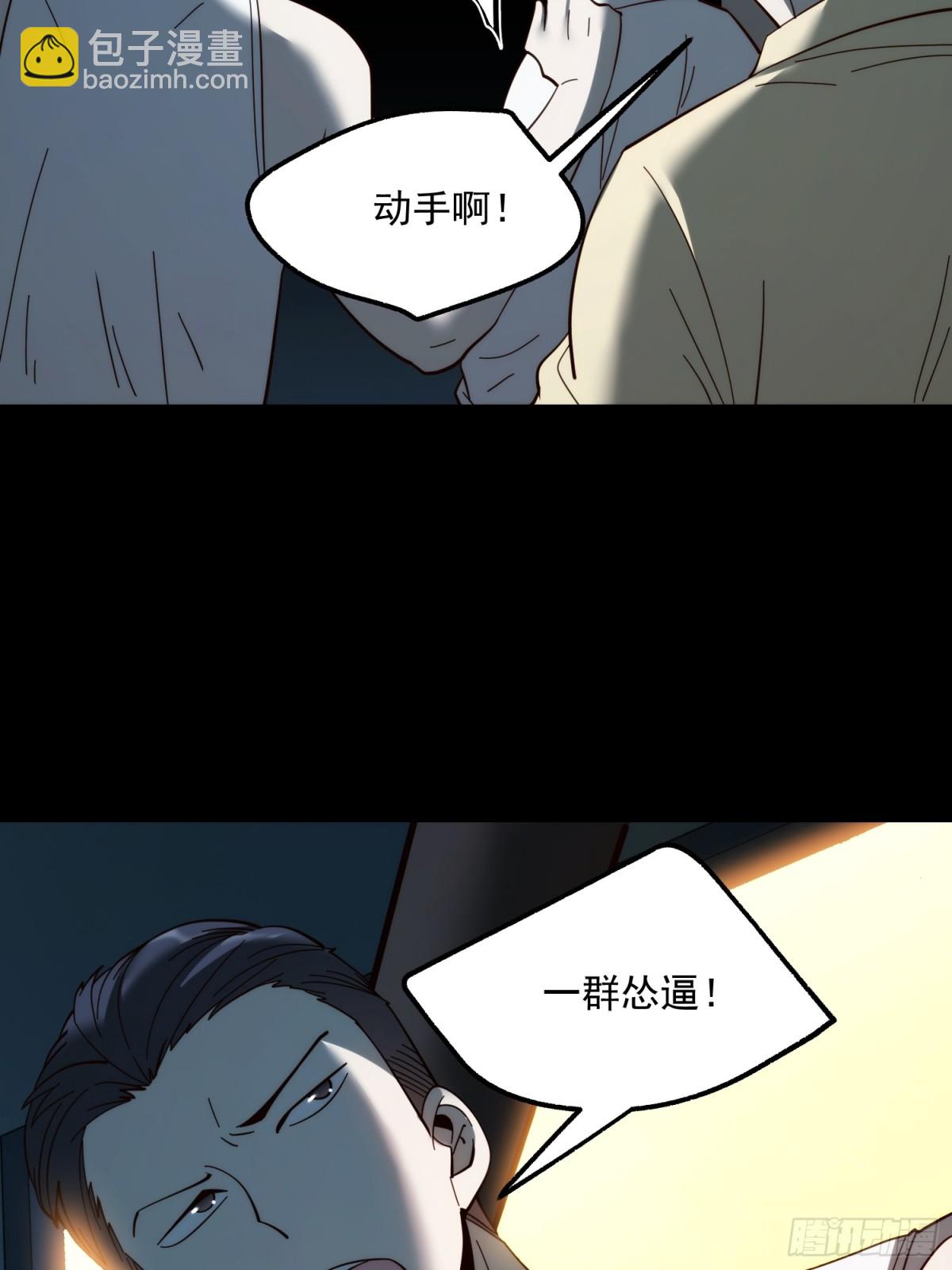 重生不當舔王，我獨自氪金升級 - 第104話 - 4