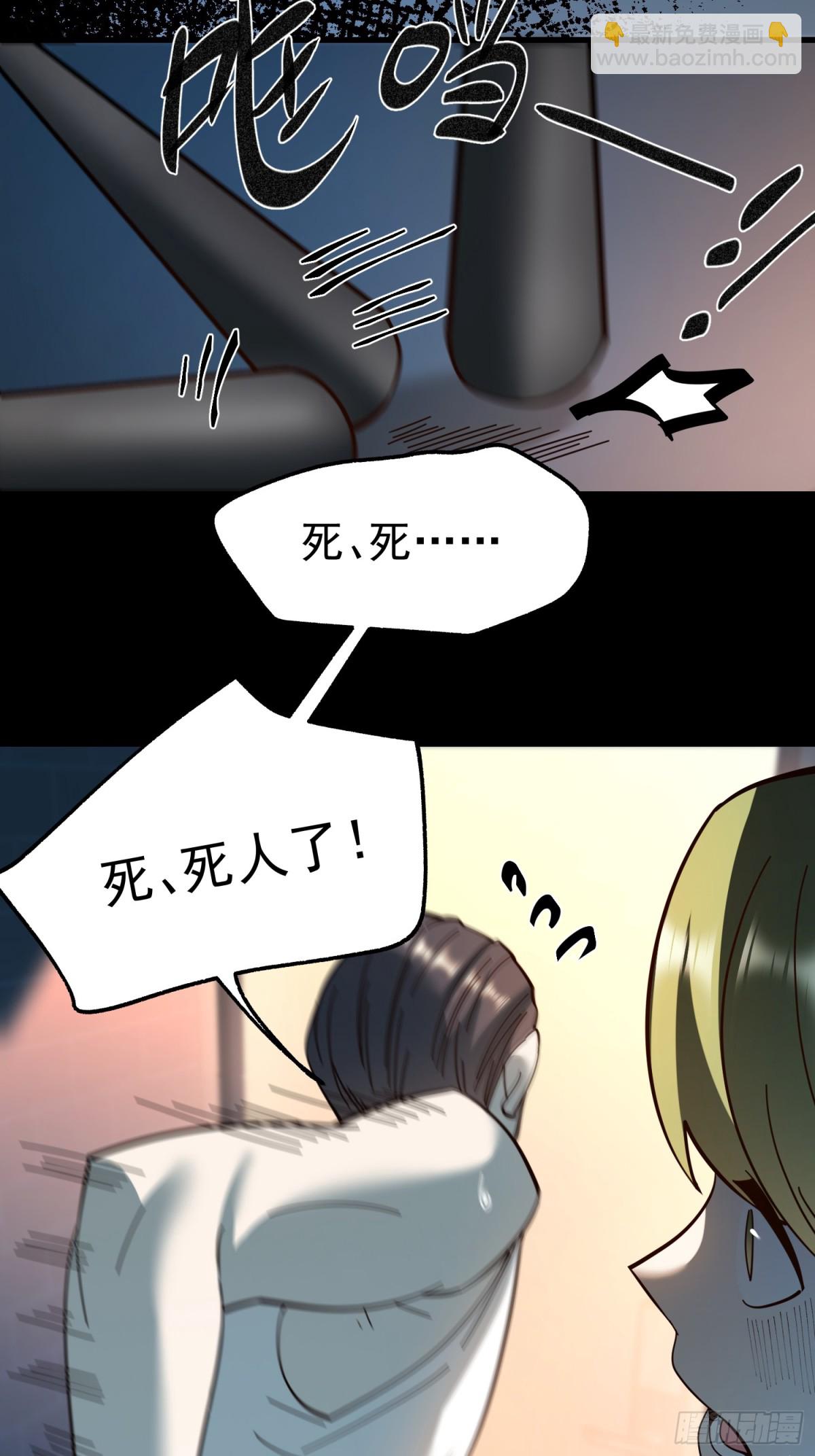 重生不當舔王，我獨自氪金升級 - 第104話 - 4