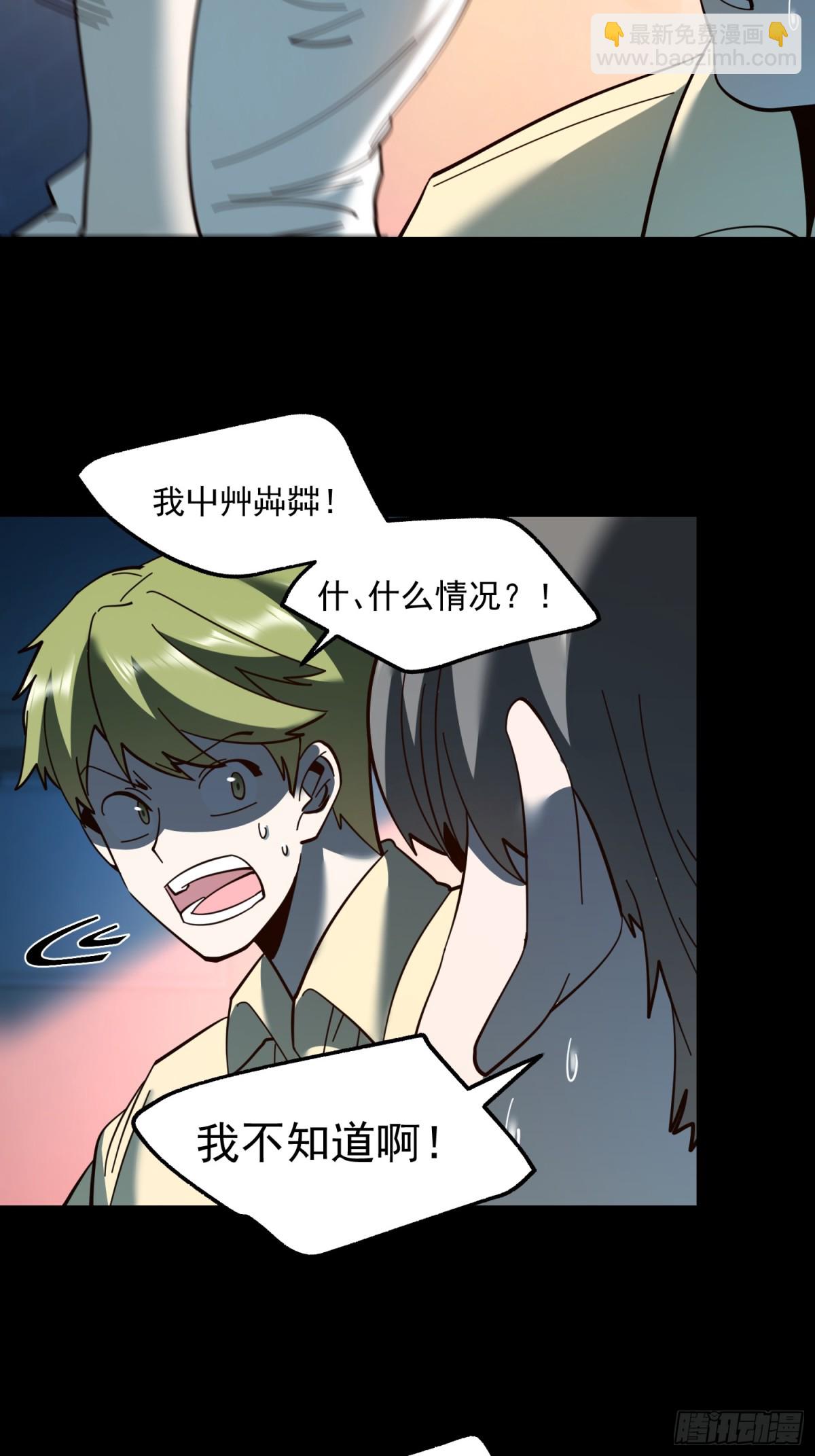 重生不當舔王，我獨自氪金升級 - 第104話 - 5