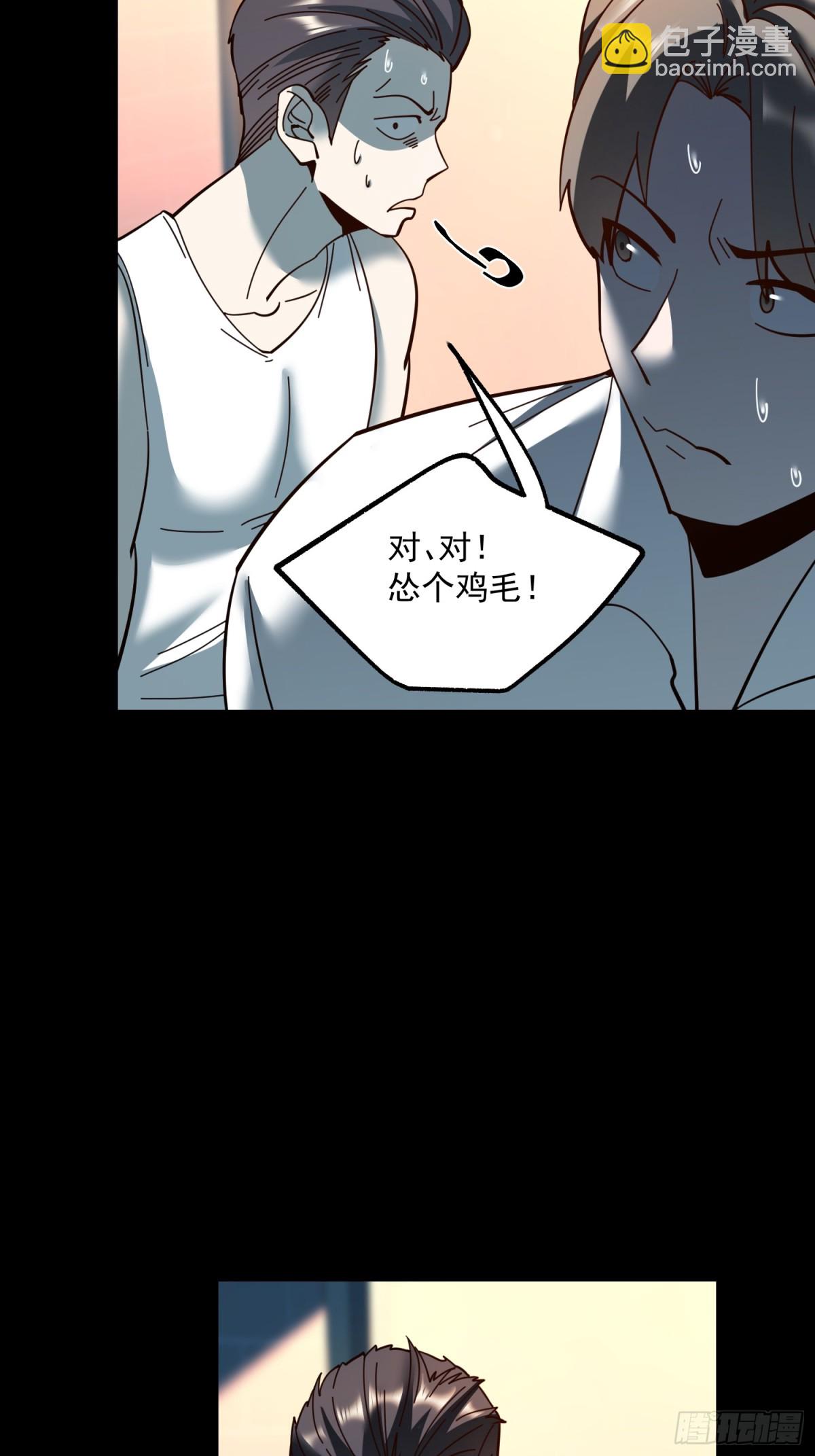 重生不當舔王，我獨自氪金升級 - 第104話 - 7