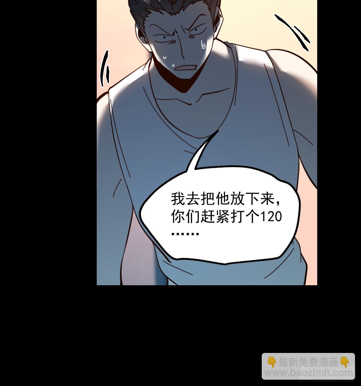重生不當舔王，我獨自氪金升級 - 第104話 - 1