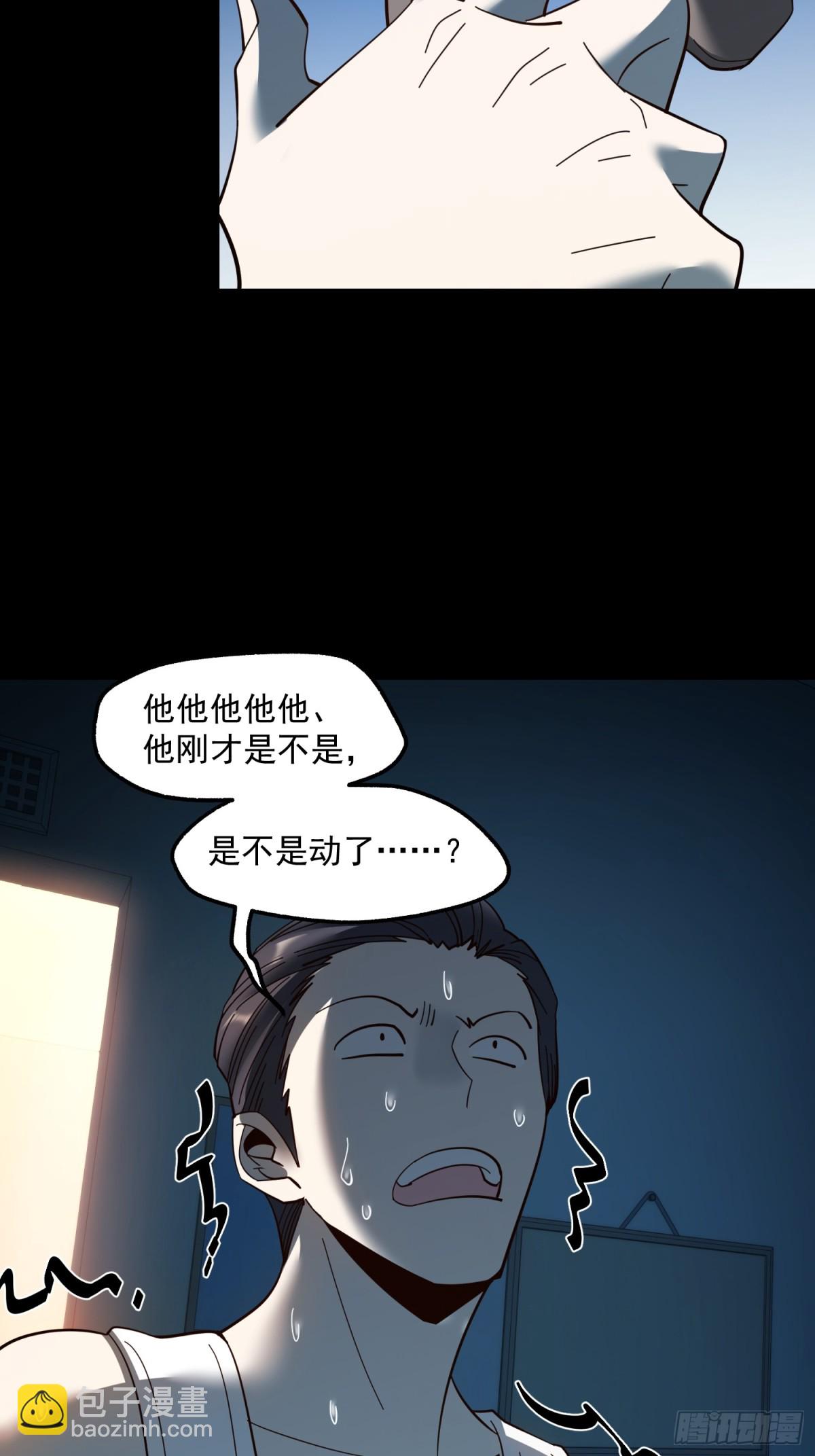 重生不當舔王，我獨自氪金升級 - 第104話 - 3
