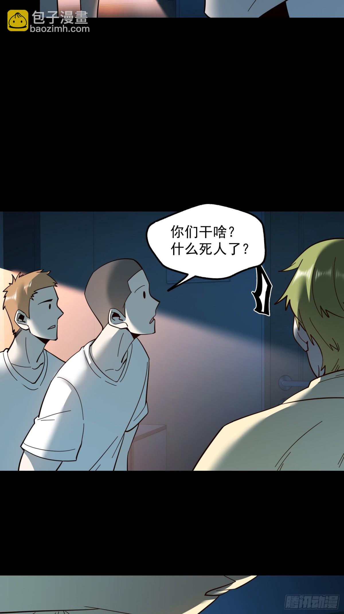 重生不當舔王，我獨自氪金升級 - 第104話 - 5