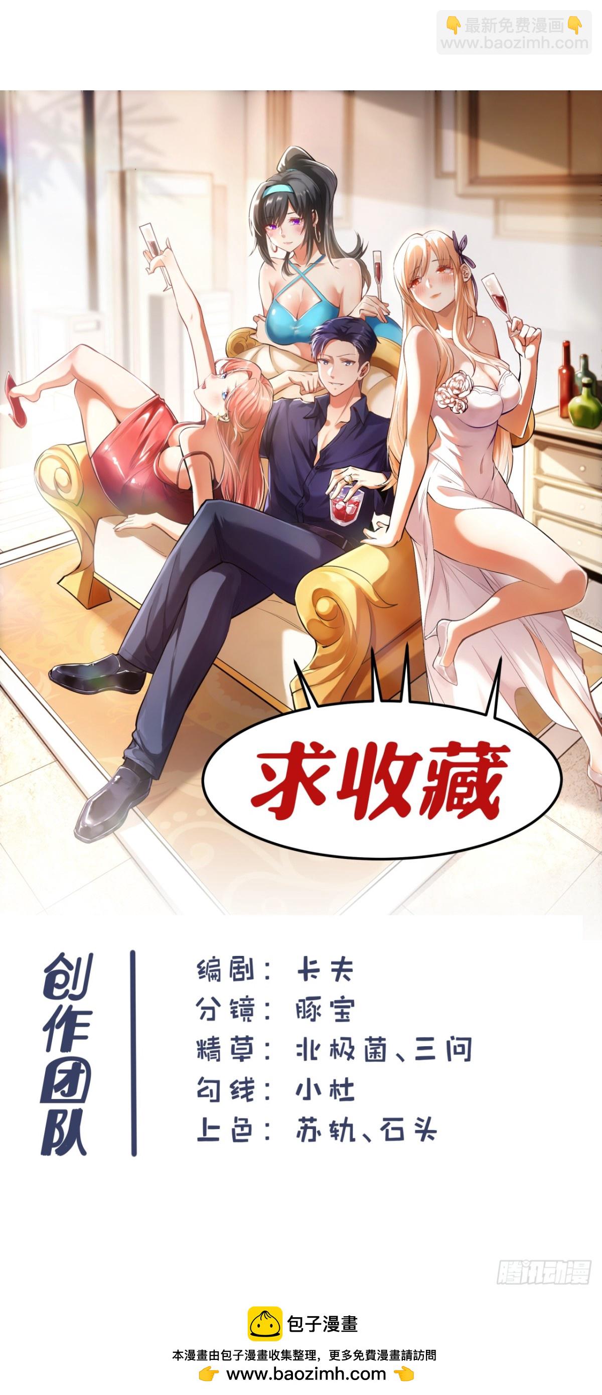重生不當舔王，我獨自氪金升級 - 第104話 - 1