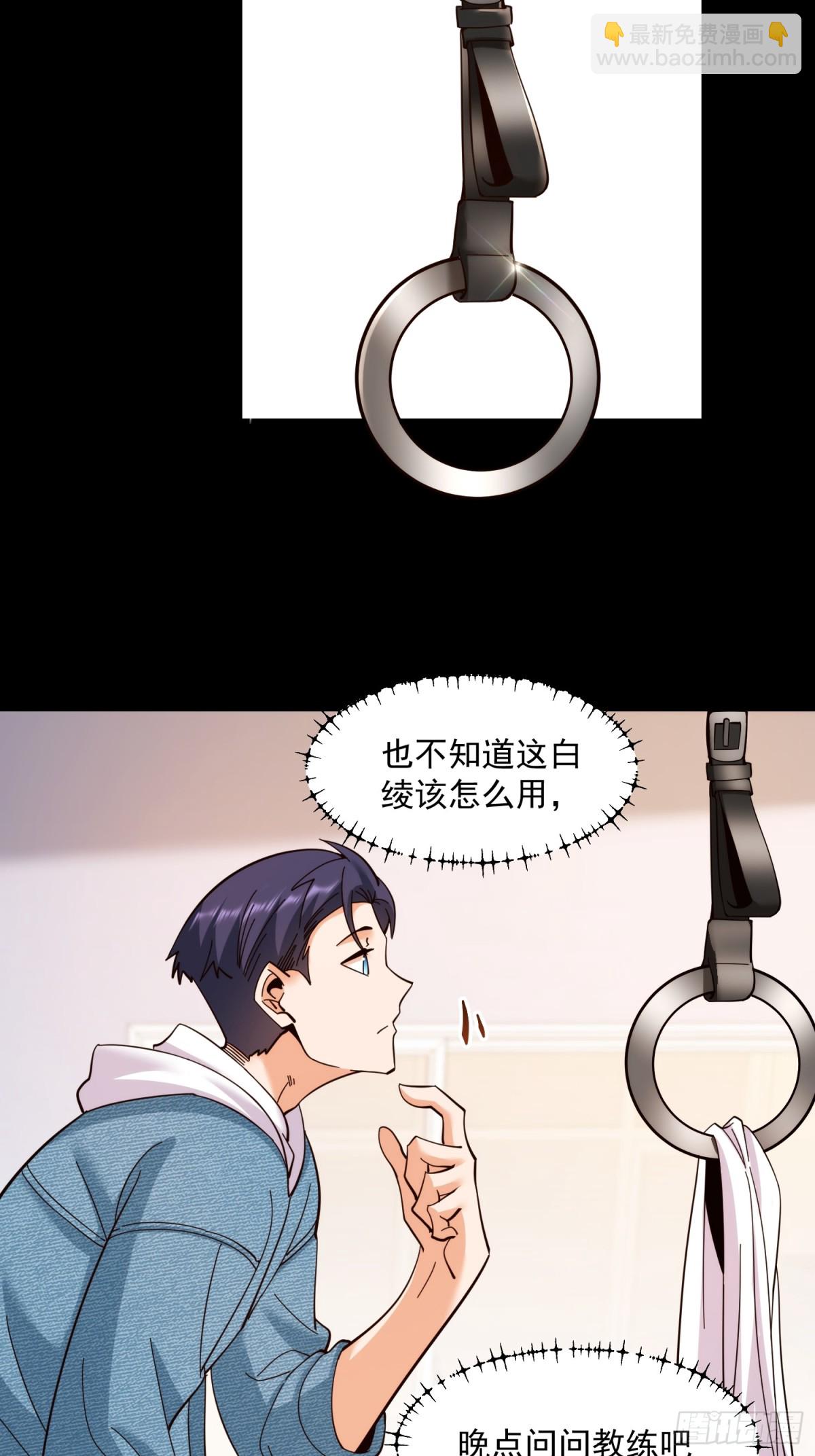重生不當舔王，我獨自氪金升級 - 第104話 - 7