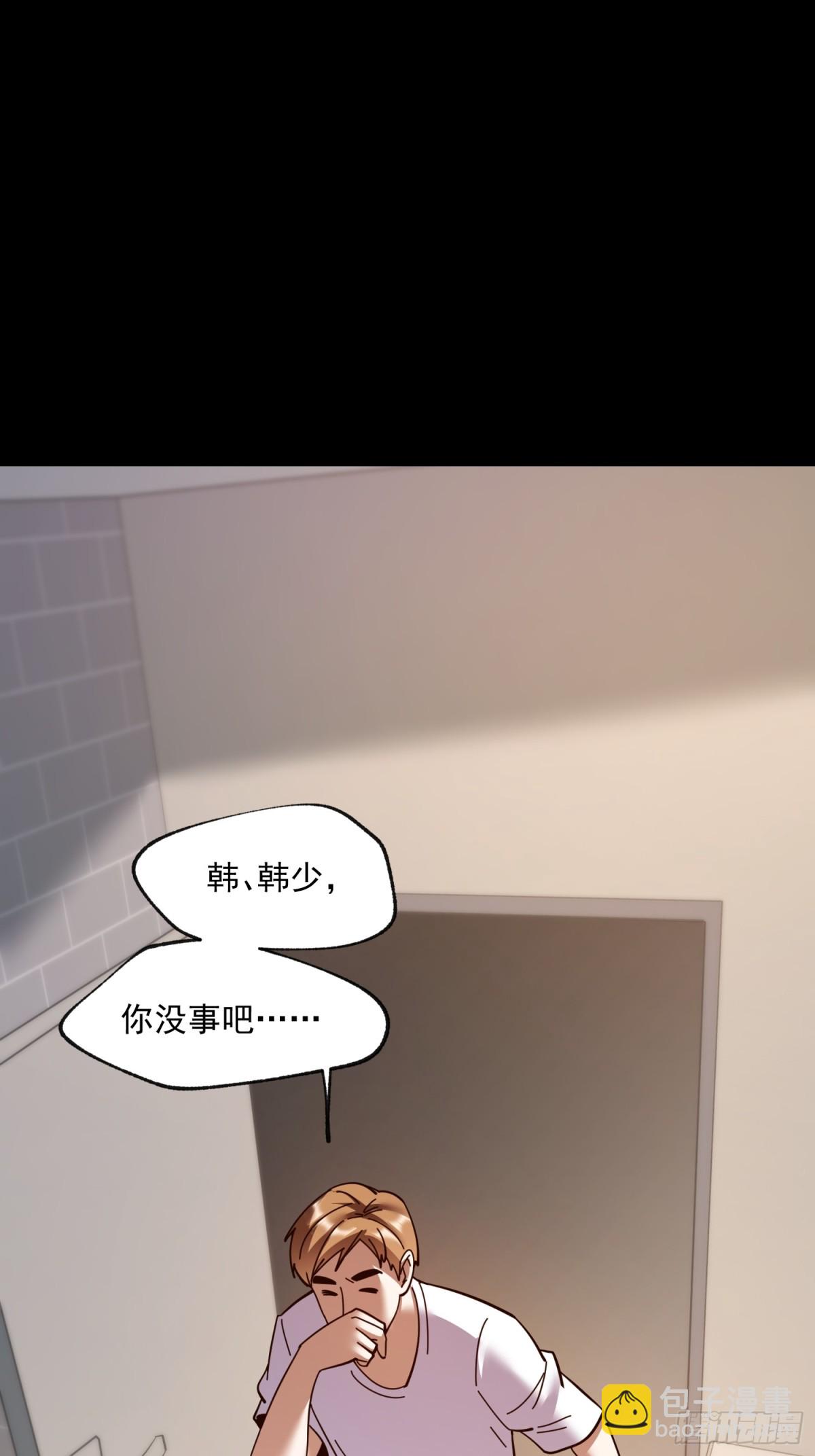 重生不當舔王，我獨自氪金升級 - 第106話 - 5
