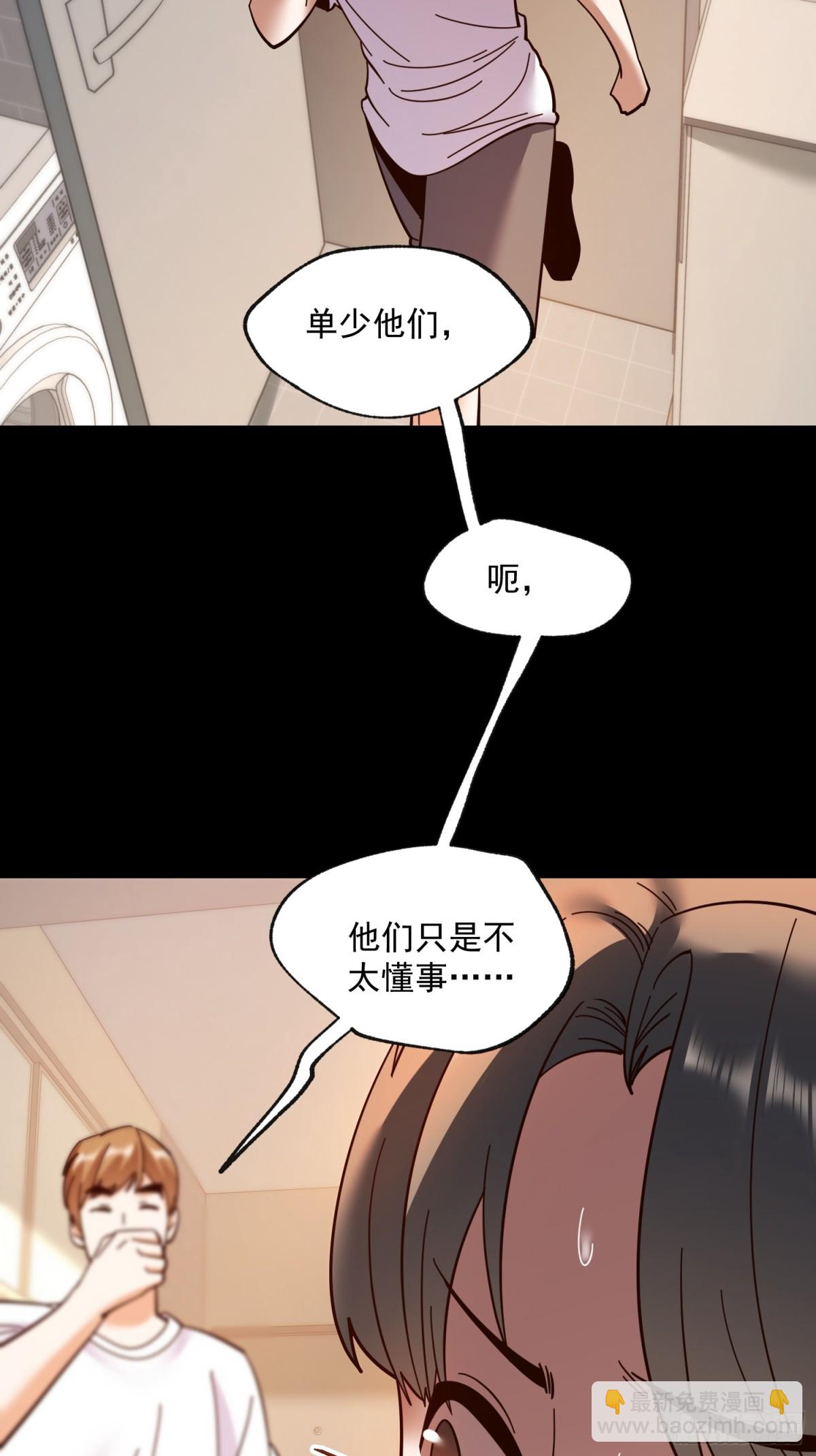 重生不當舔王，我獨自氪金升級 - 第106話 - 6