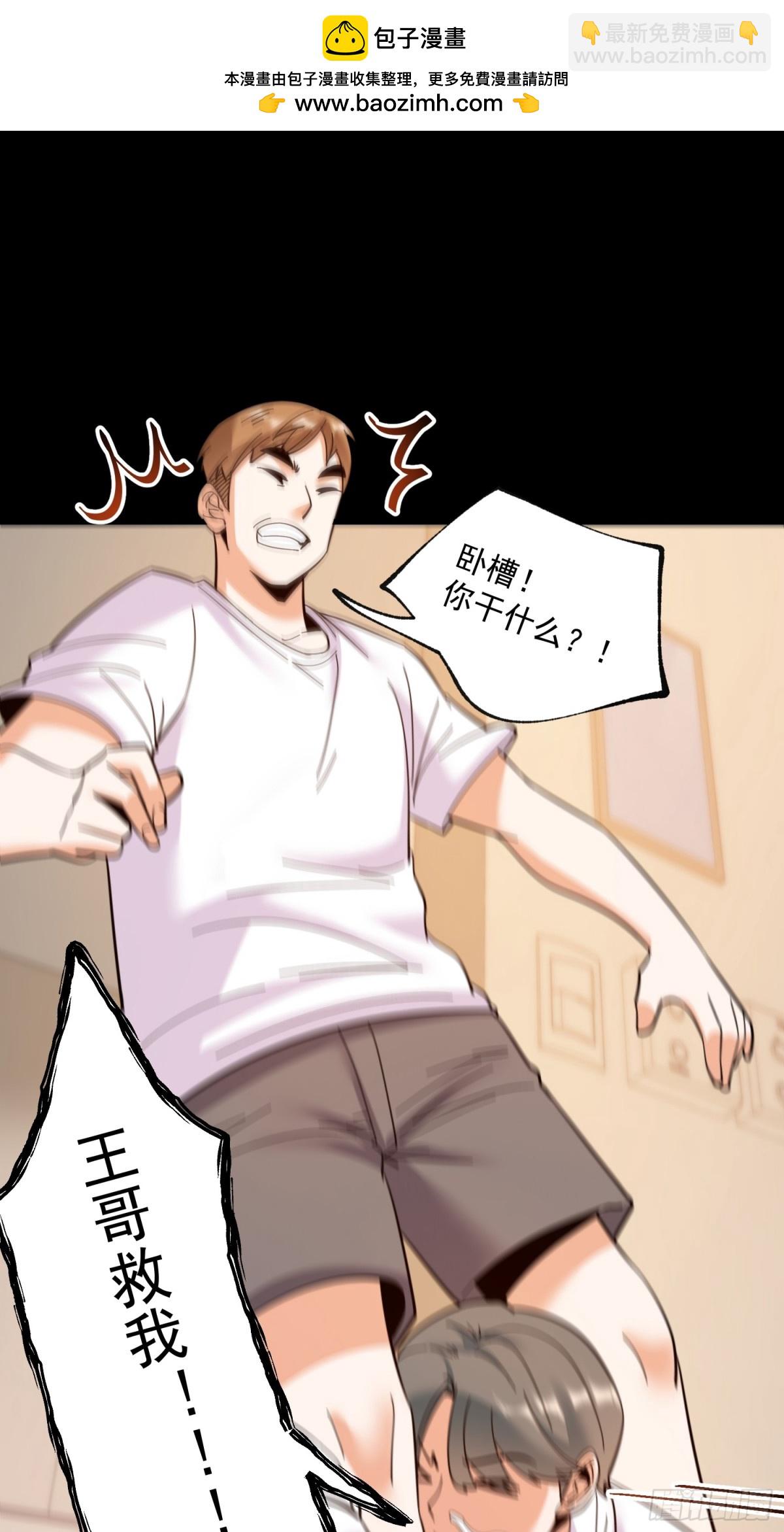 重生不當舔王，我獨自氪金升級 - 第106話 - 1