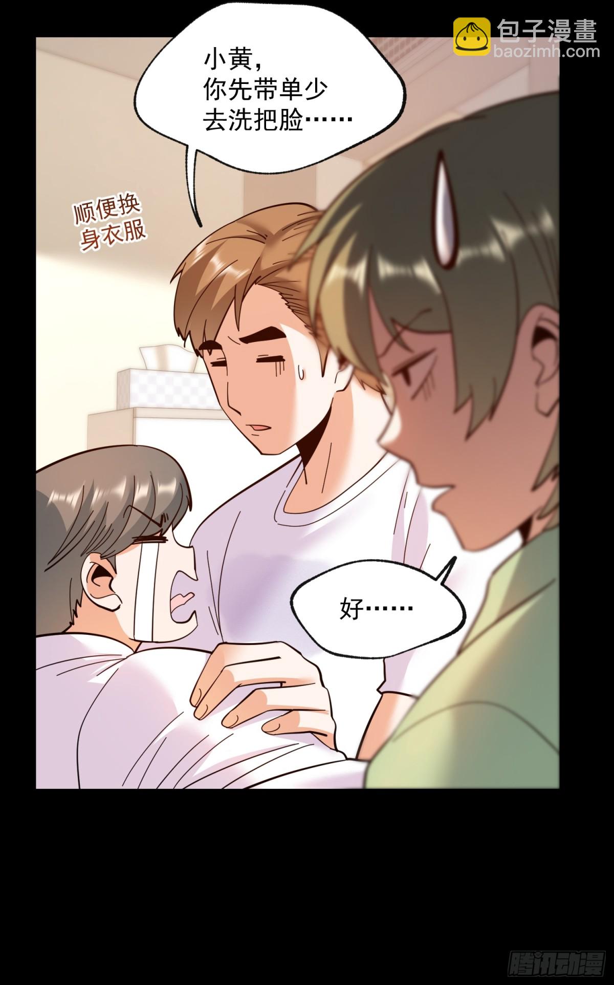 重生不當舔王，我獨自氪金升級 - 第106話 - 6
