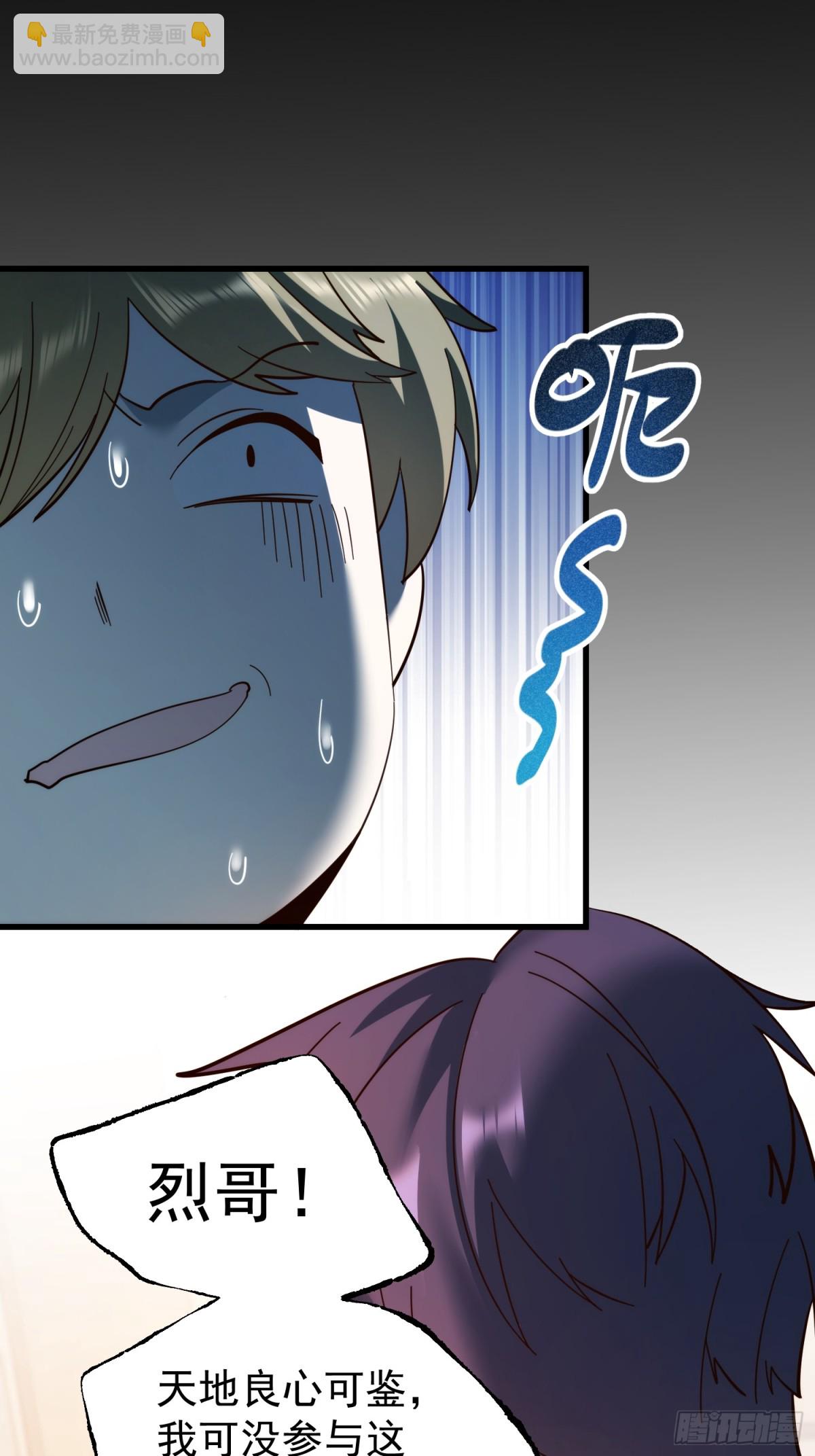 重生不當舔王，我獨自氪金升級 - 第106話 - 1