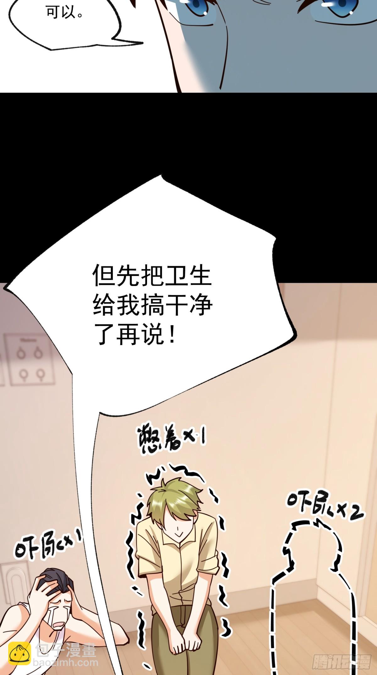 重生不當舔王，我獨自氪金升級 - 第106話 - 4