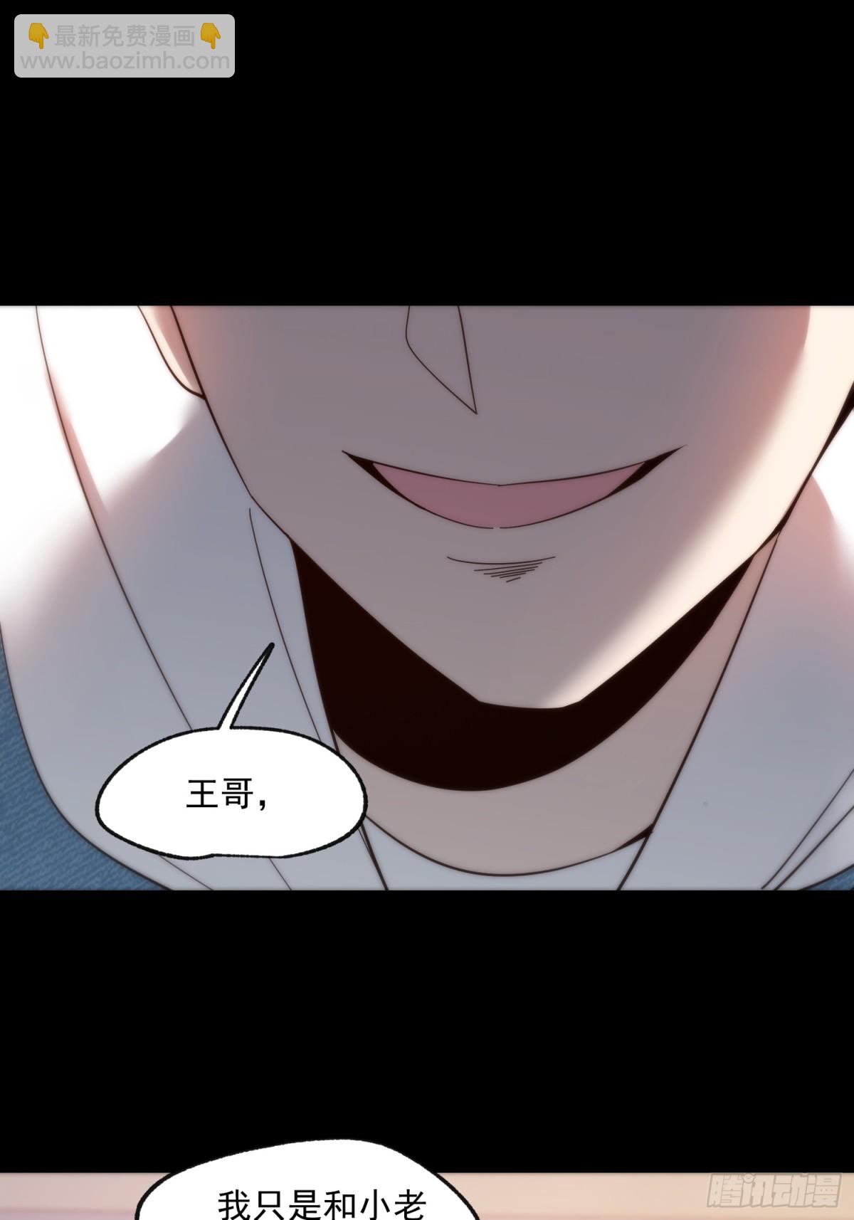 重生不當舔王，我獨自氪金升級 - 第106話 - 1