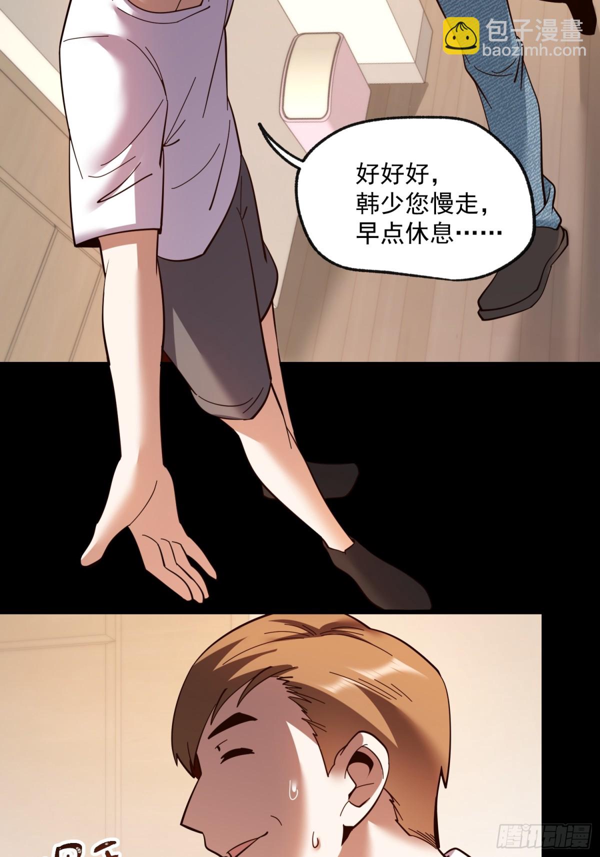 重生不當舔王，我獨自氪金升級 - 第106話 - 4