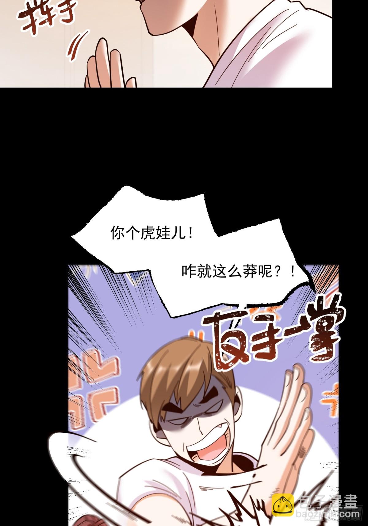 重生不當舔王，我獨自氪金升級 - 第106話 - 5