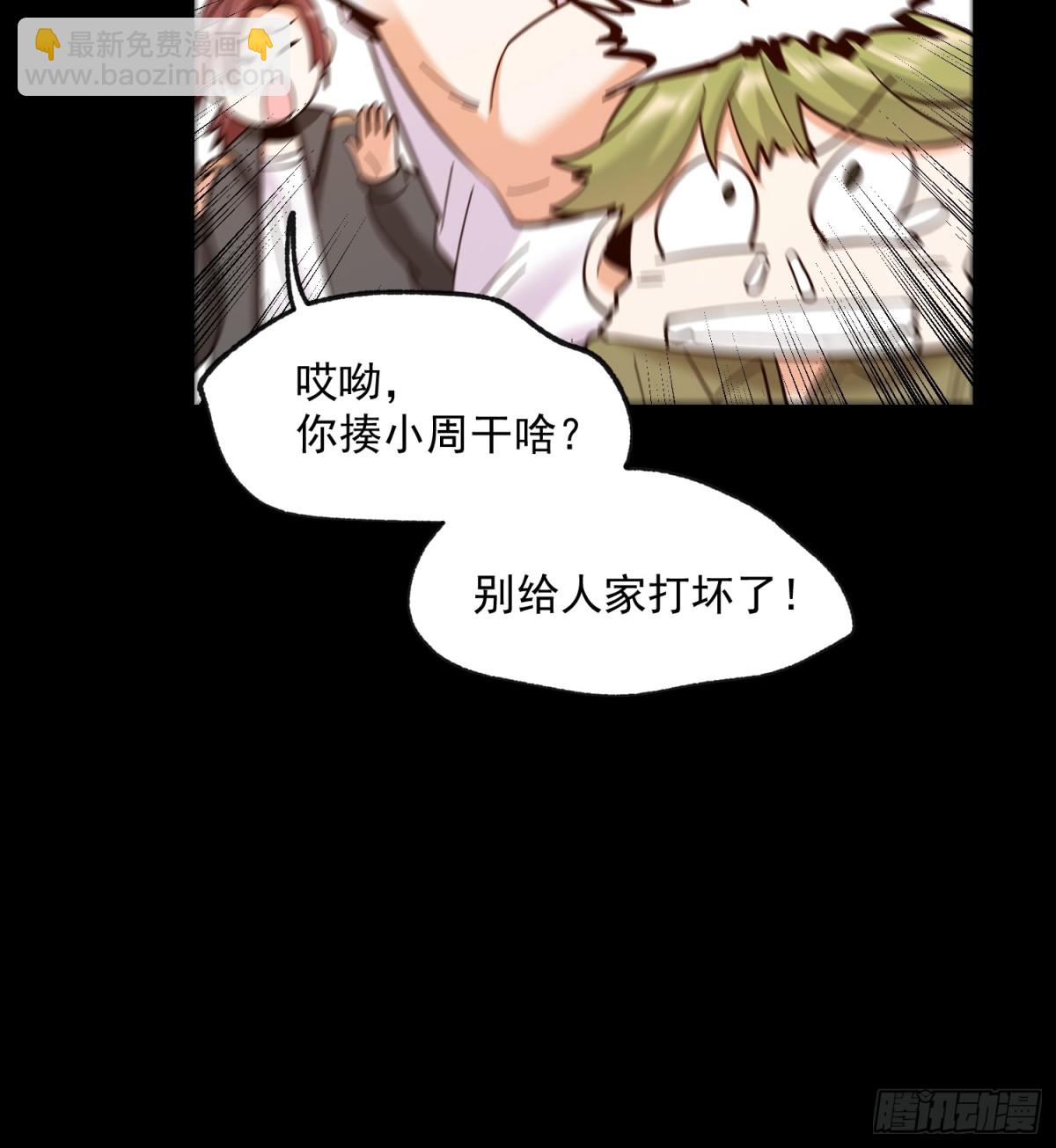 重生不當舔王，我獨自氪金升級 - 第106話 - 6