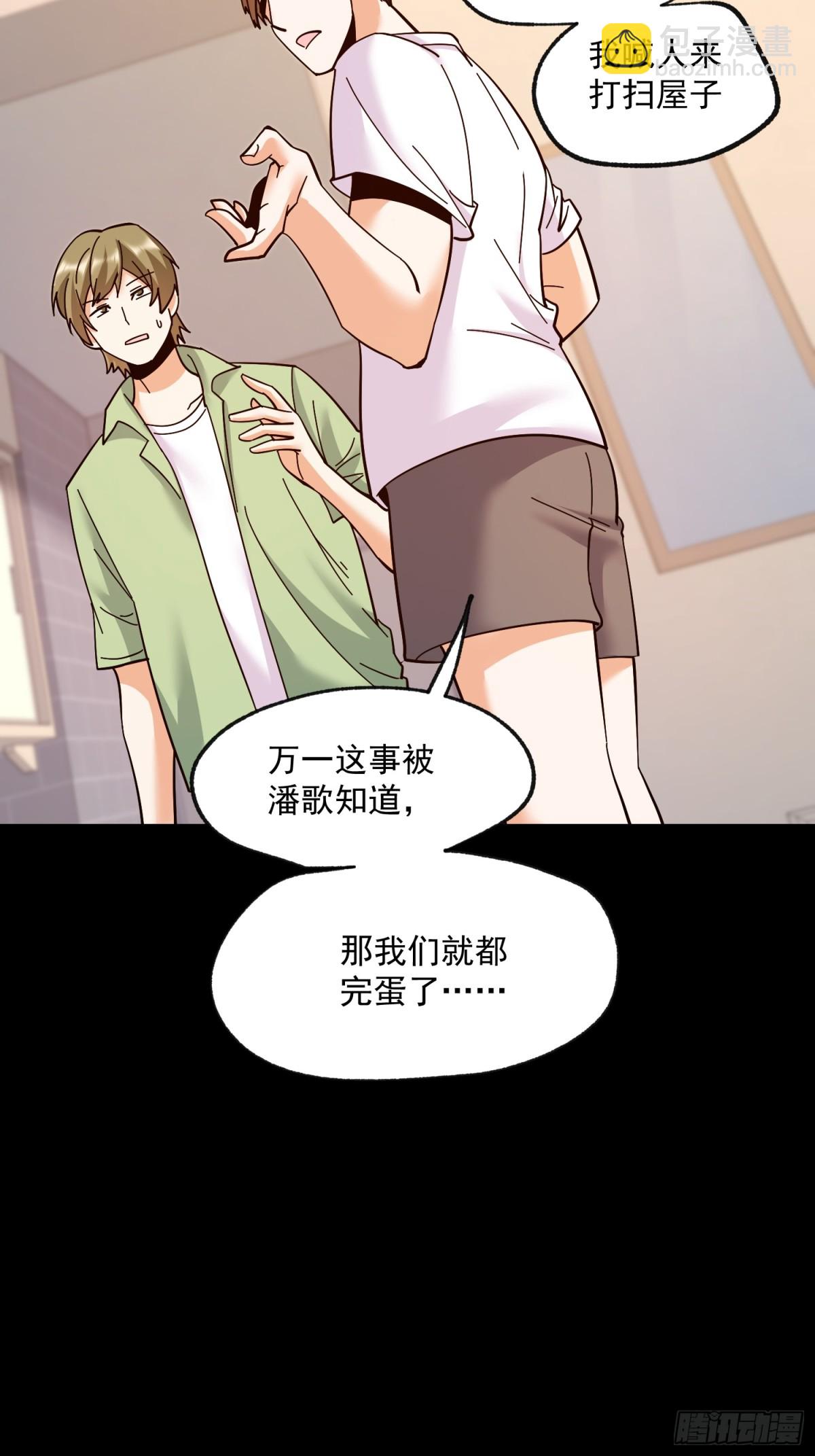重生不當舔王，我獨自氪金升級 - 第106話 - 1