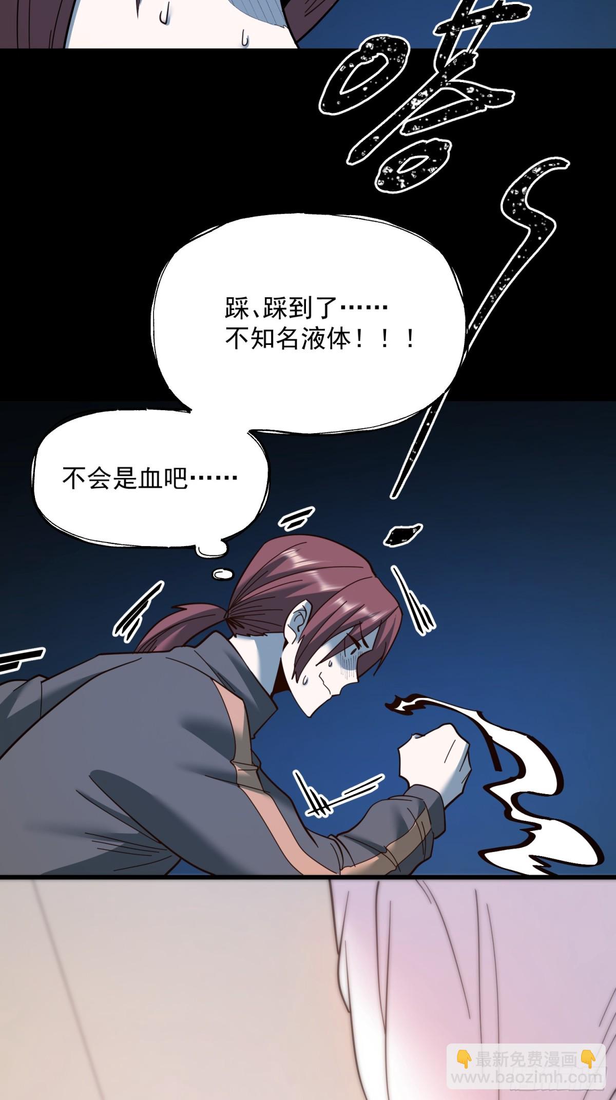 重生不當舔王，我獨自氪金升級 - 第106話 - 4