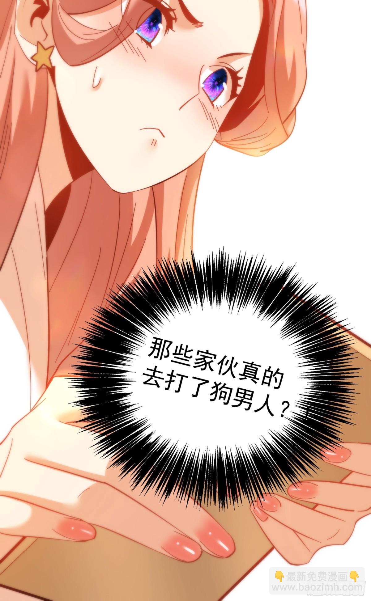 重生不當舔王，我獨自氪金升級 - 第106話 - 7