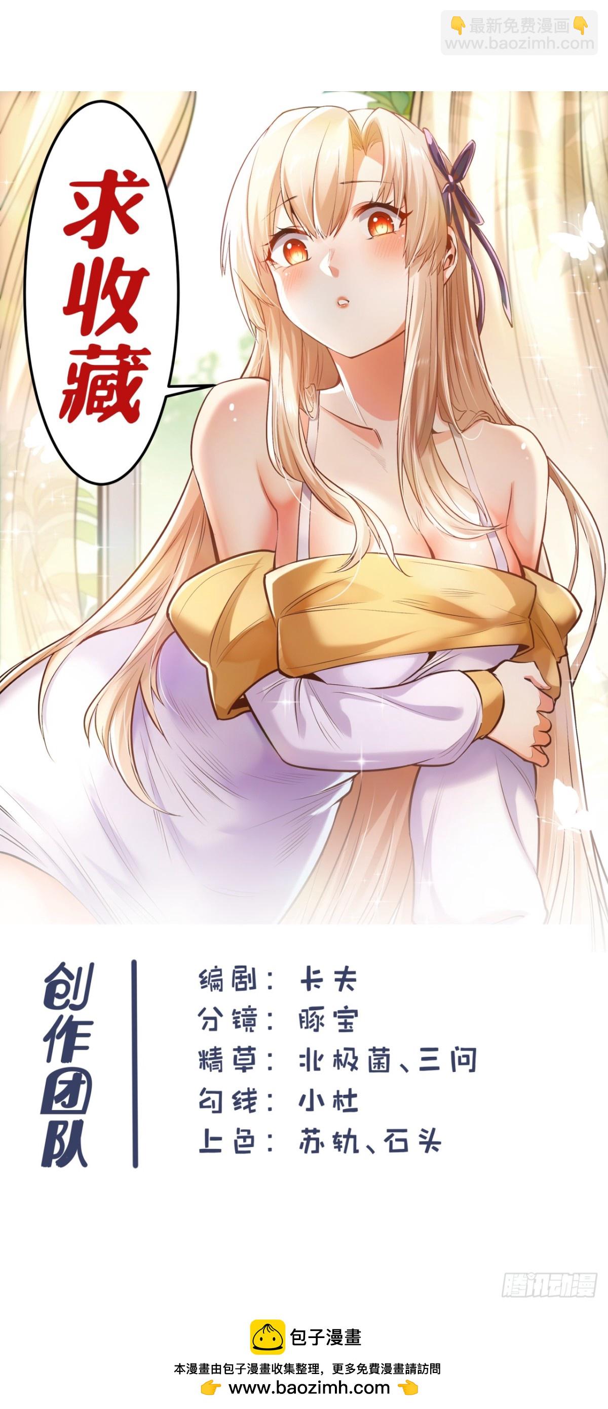 重生不當舔王，我獨自氪金升級 - 第106話 - 1