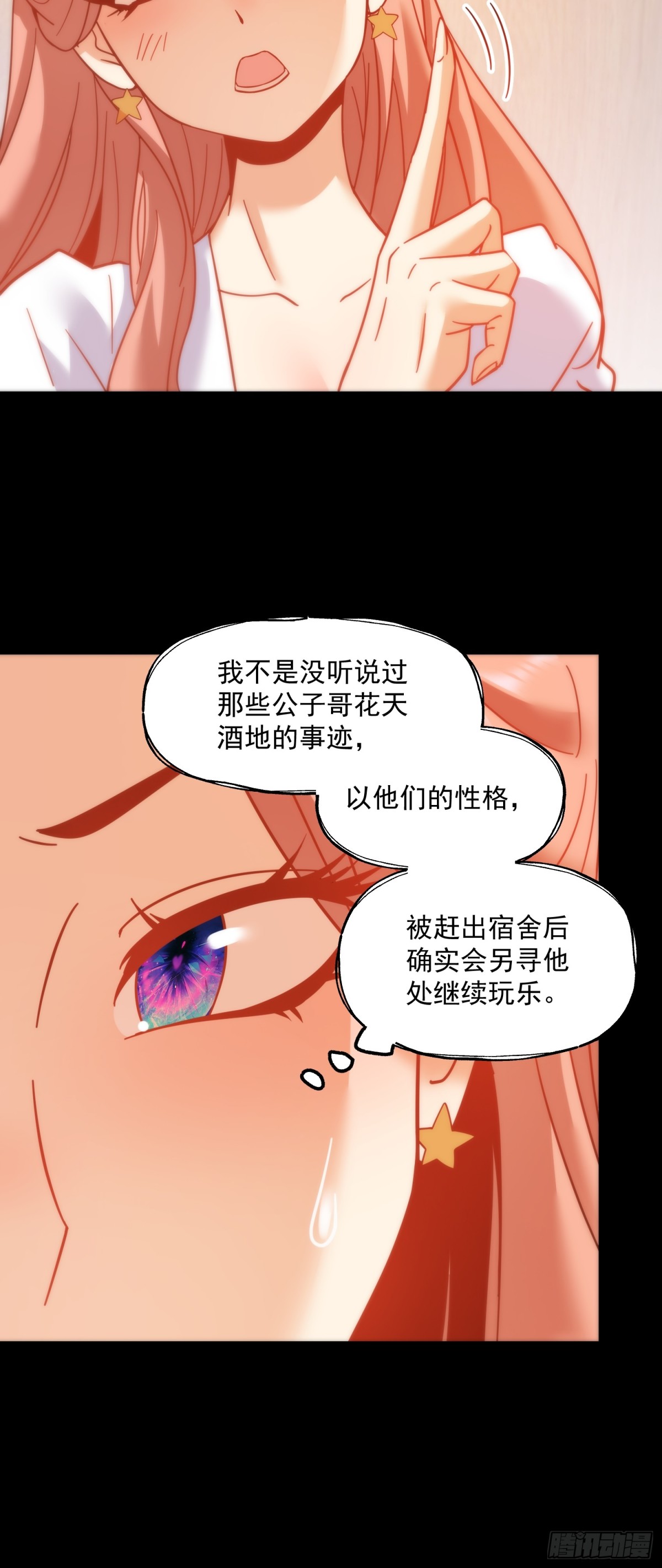 重生不当舔王，我独自氪金升级 - 第108话 - 5