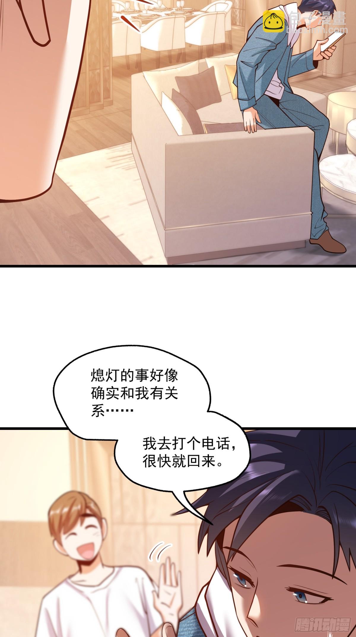 重生不當舔王，我獨自氪金升級 - 第112話 - 4