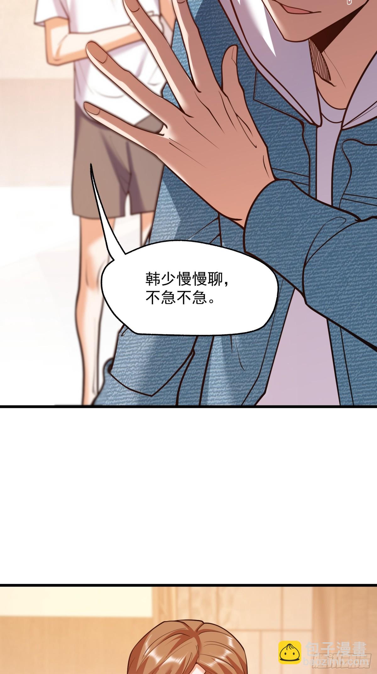重生不當舔王，我獨自氪金升級 - 第112話 - 5