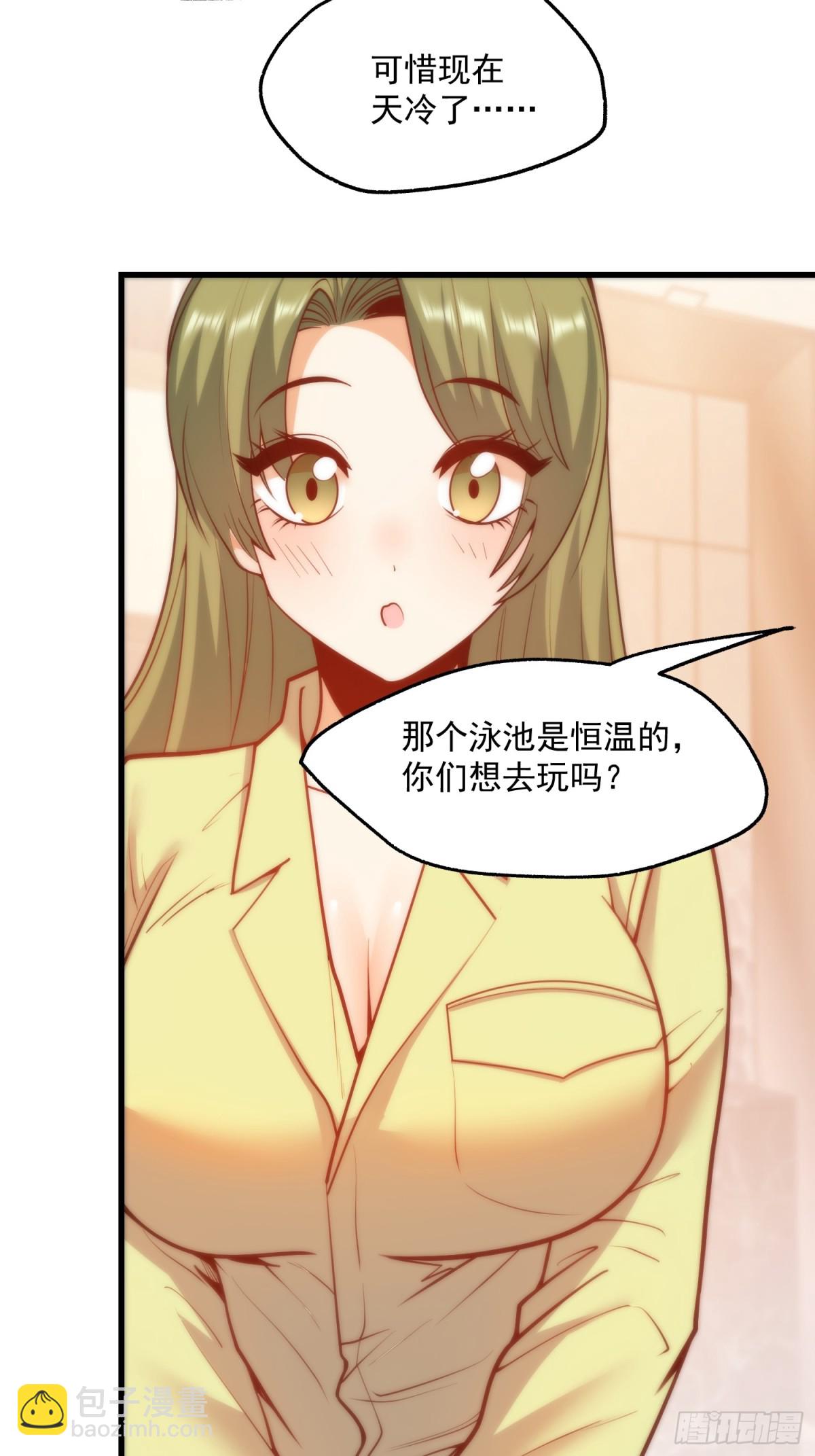 重生不當舔王，我獨自氪金升級 - 第112話 - 4