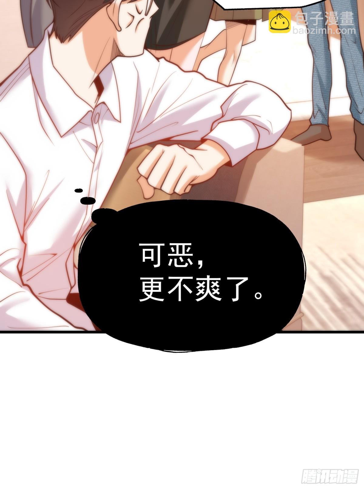 重生不當舔王，我獨自氪金升級 - 第112話 - 6