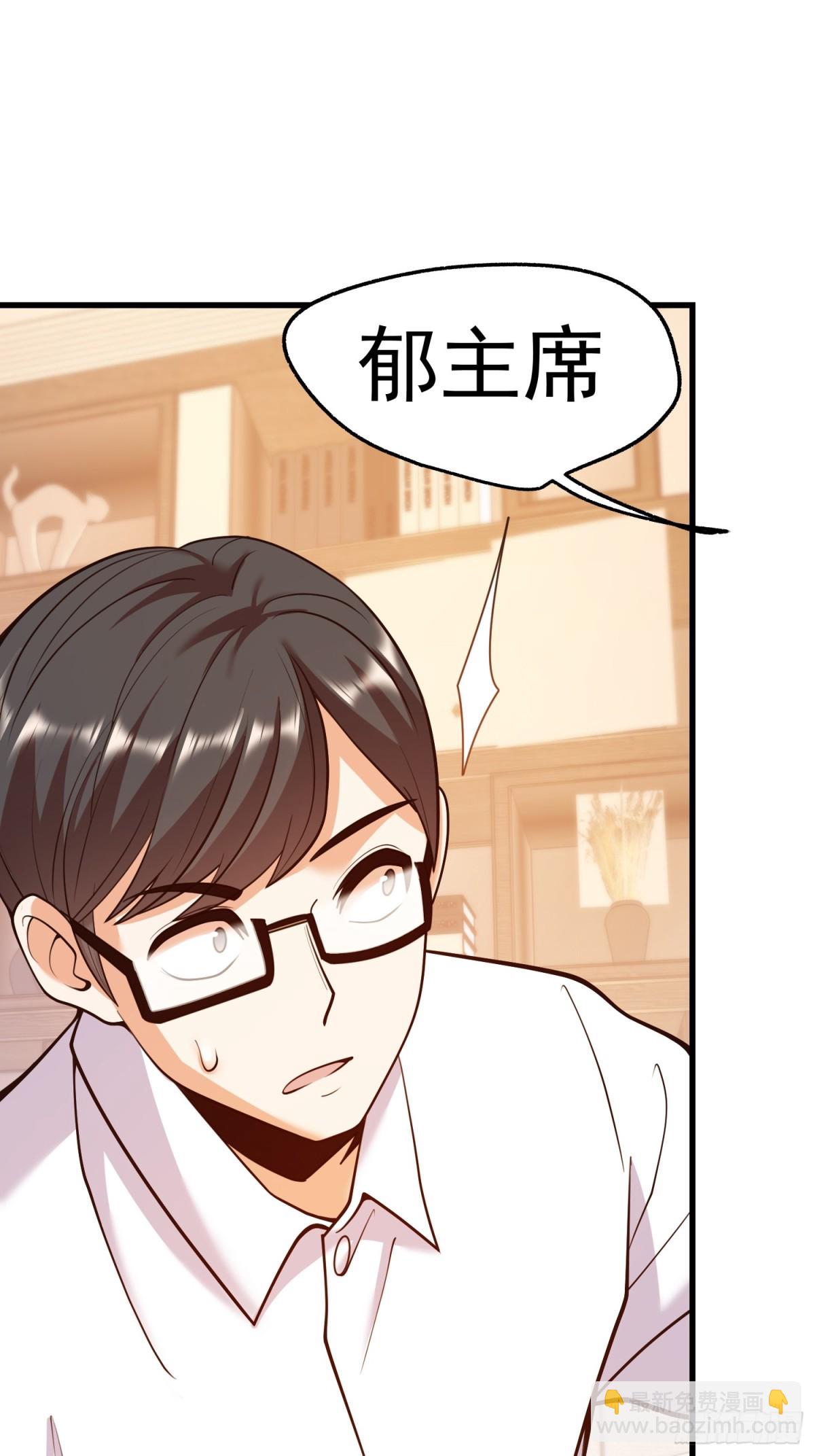 重生不當舔王，我獨自氪金升級 - 第112話 - 7