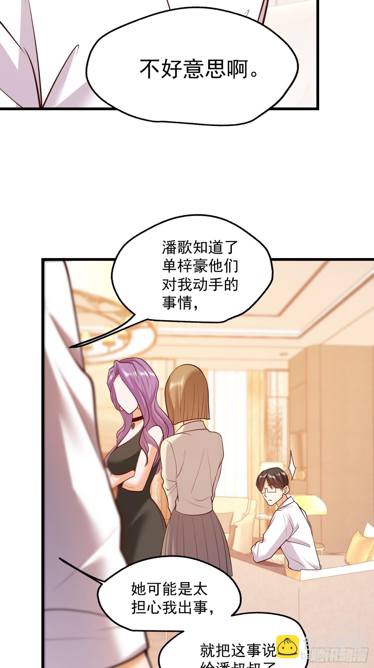 重生不當舔王，我獨自氪金升級 - 第112話 - 1