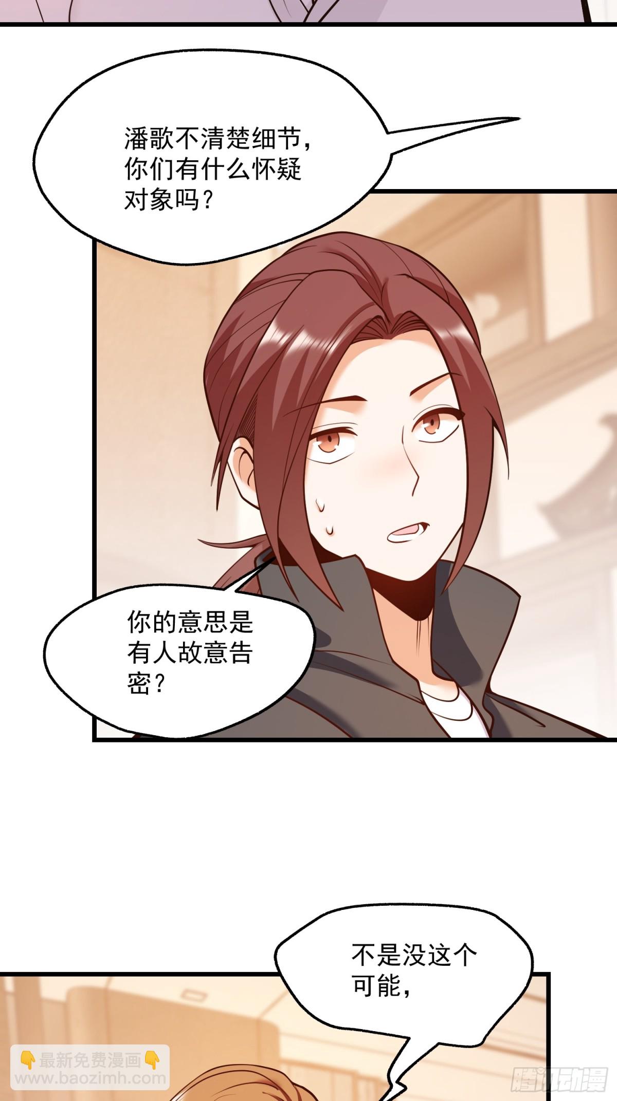 重生不當舔王，我獨自氪金升級 - 第112話 - 4