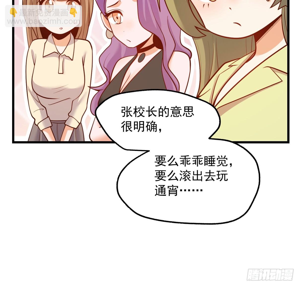 重生不當舔王，我獨自氪金升級 - 第112話 - 6