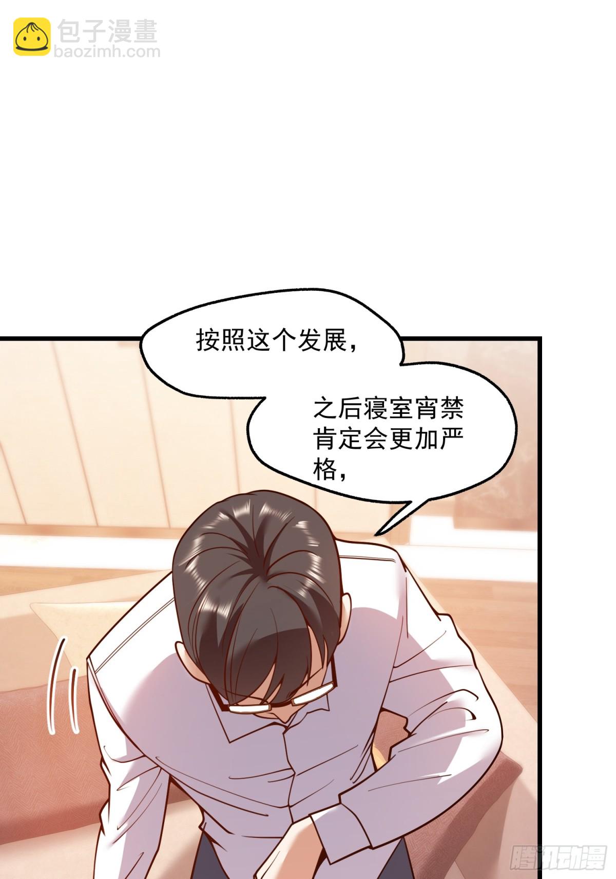 重生不當舔王，我獨自氪金升級 - 第112話 - 7