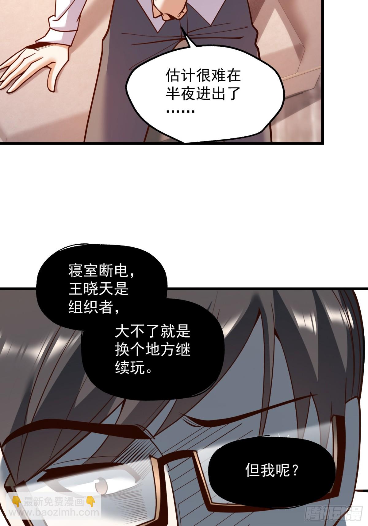 重生不當舔王，我獨自氪金升級 - 第112話 - 1