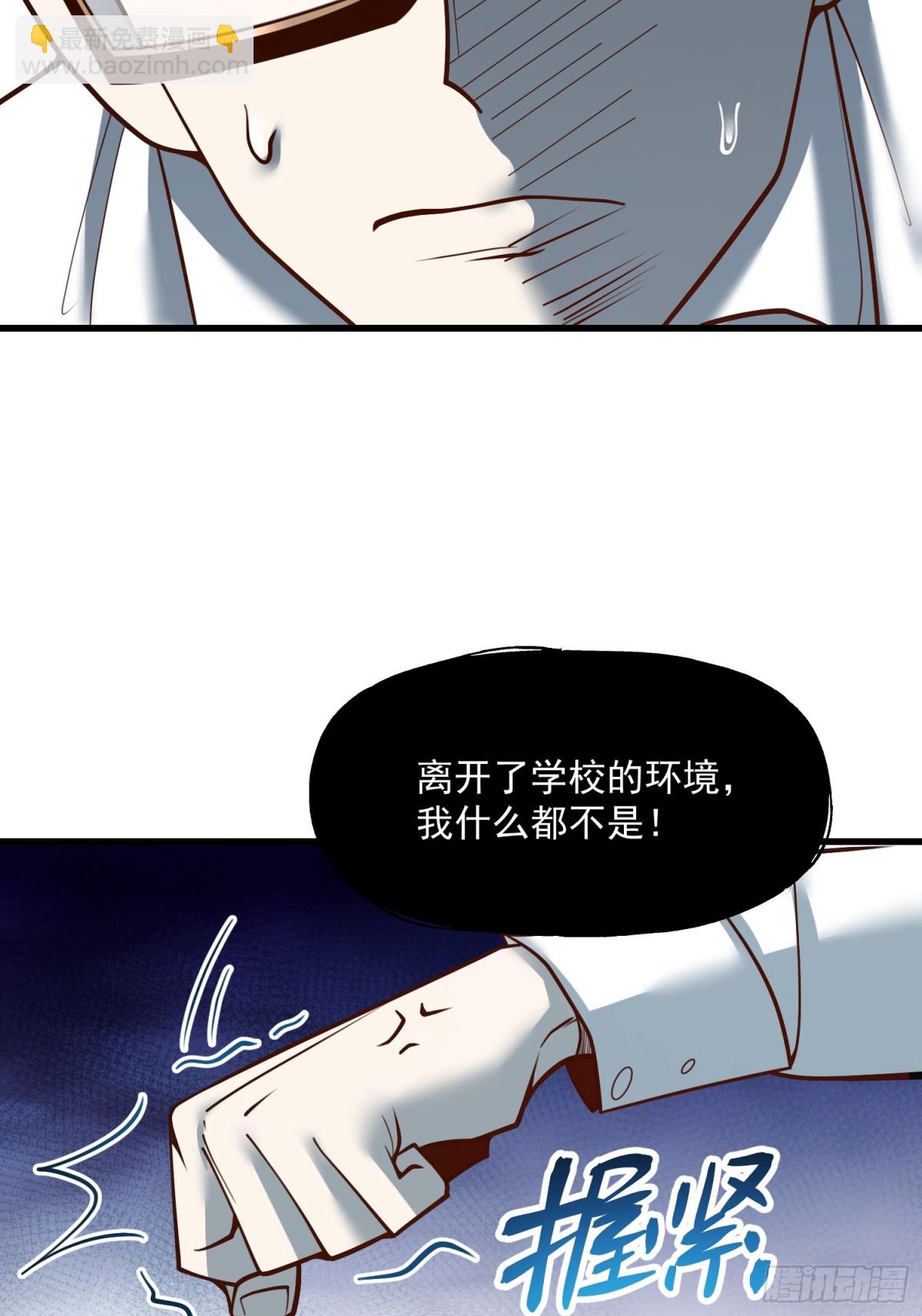 重生不當舔王，我獨自氪金升級 - 第112話 - 2