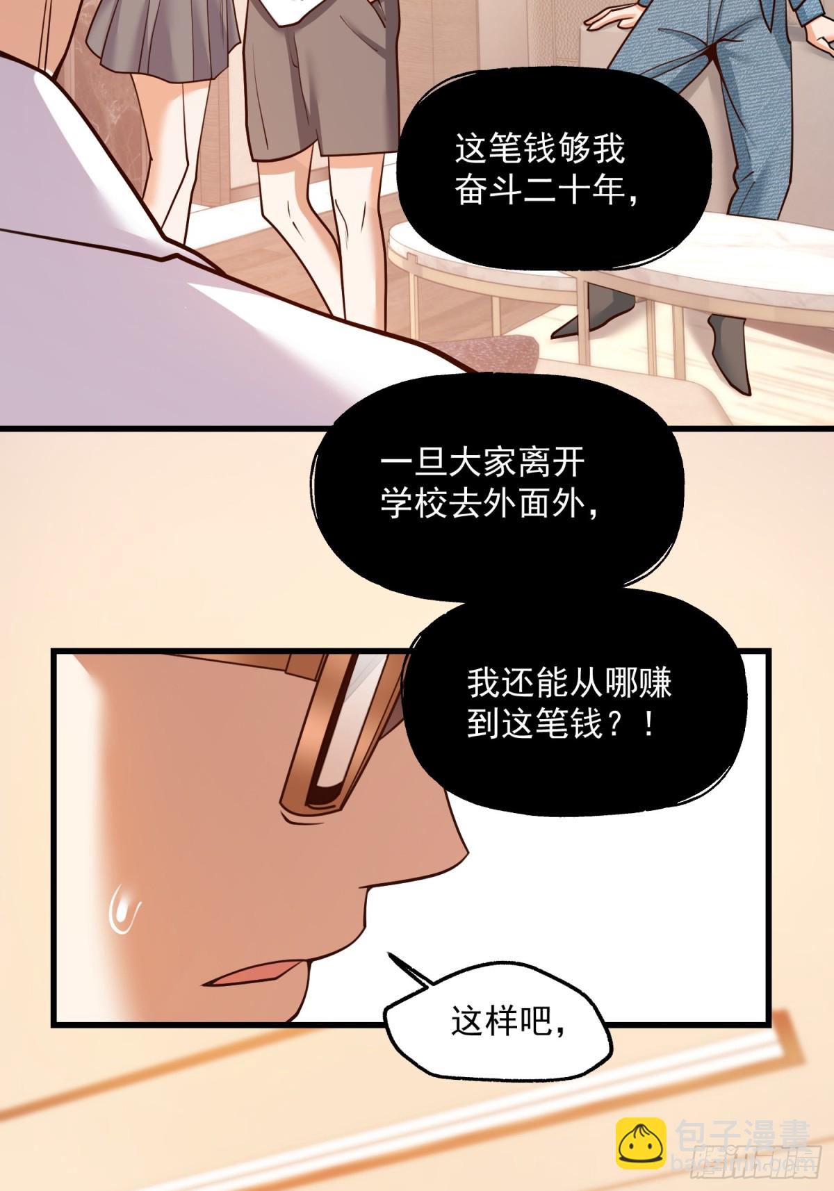 重生不當舔王，我獨自氪金升級 - 第112話 - 4
