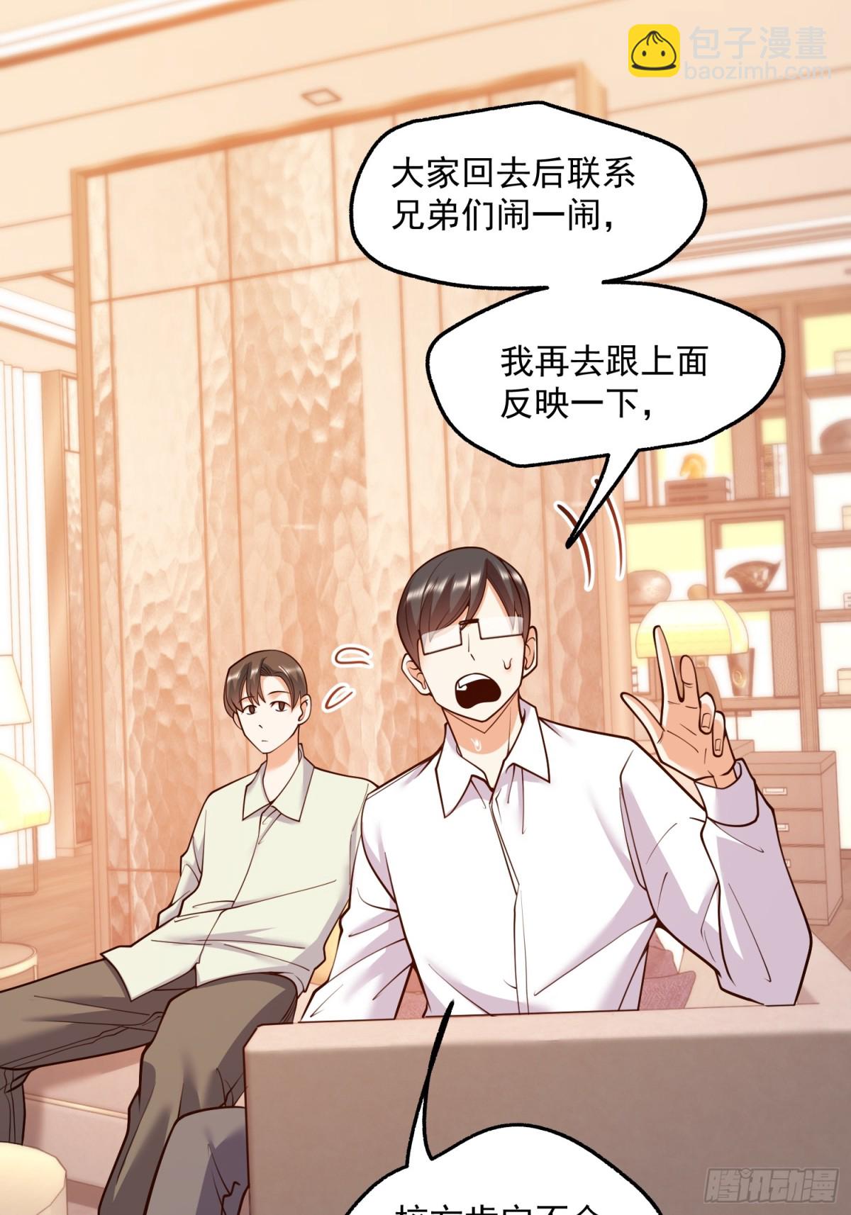 重生不當舔王，我獨自氪金升級 - 第112話 - 5