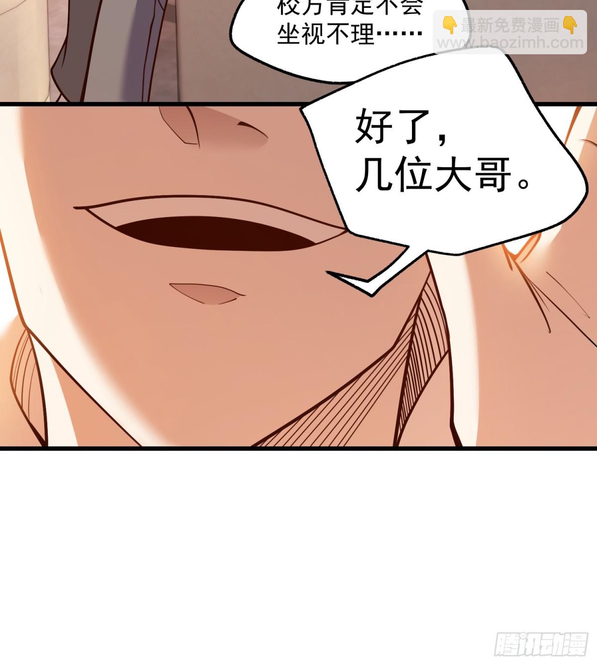 重生不當舔王，我獨自氪金升級 - 第112話 - 6