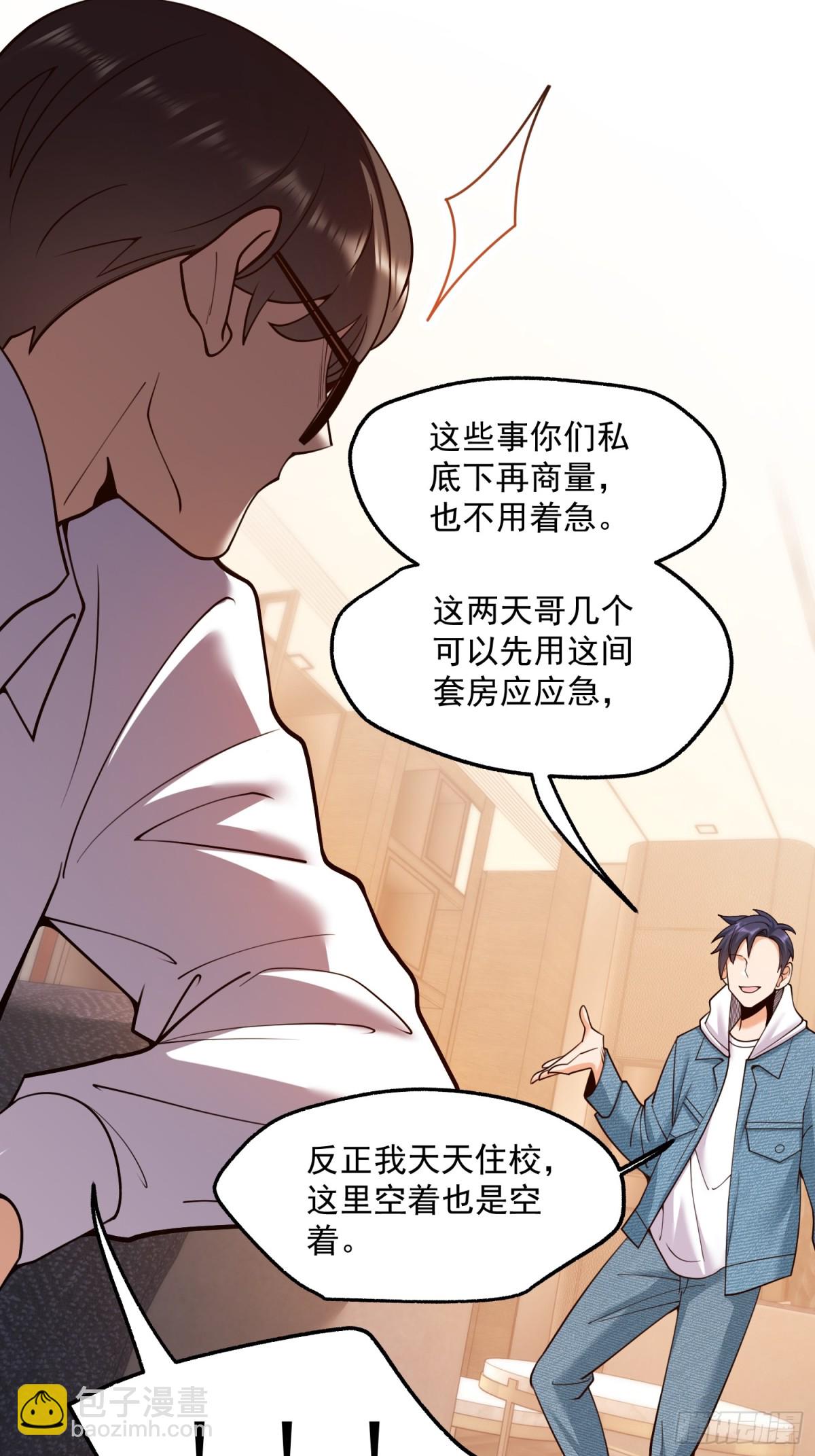 重生不當舔王，我獨自氪金升級 - 第112話 - 7